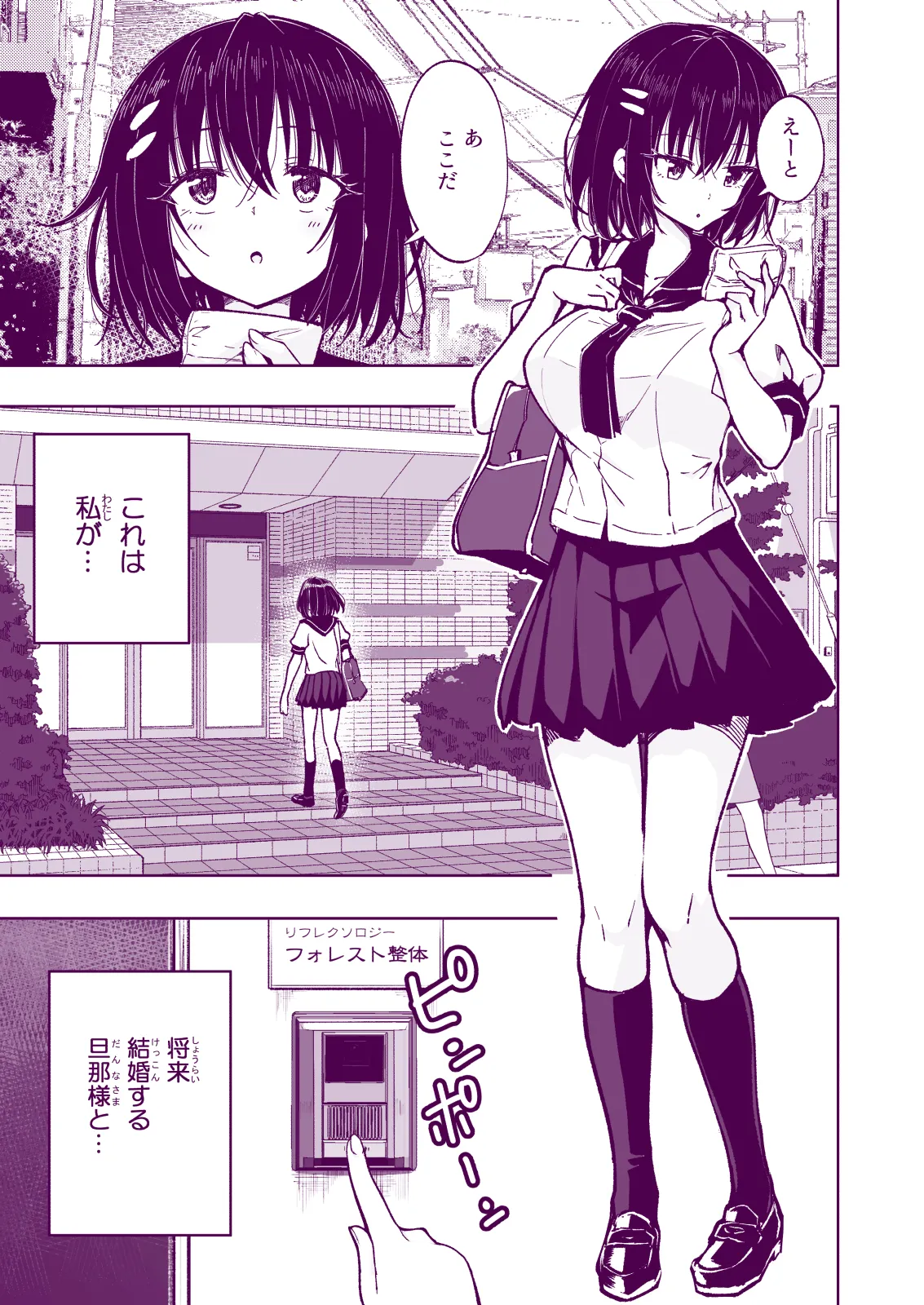 Manga Page 197