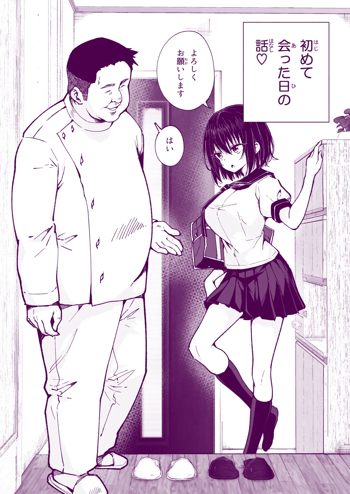 Manga Page 198