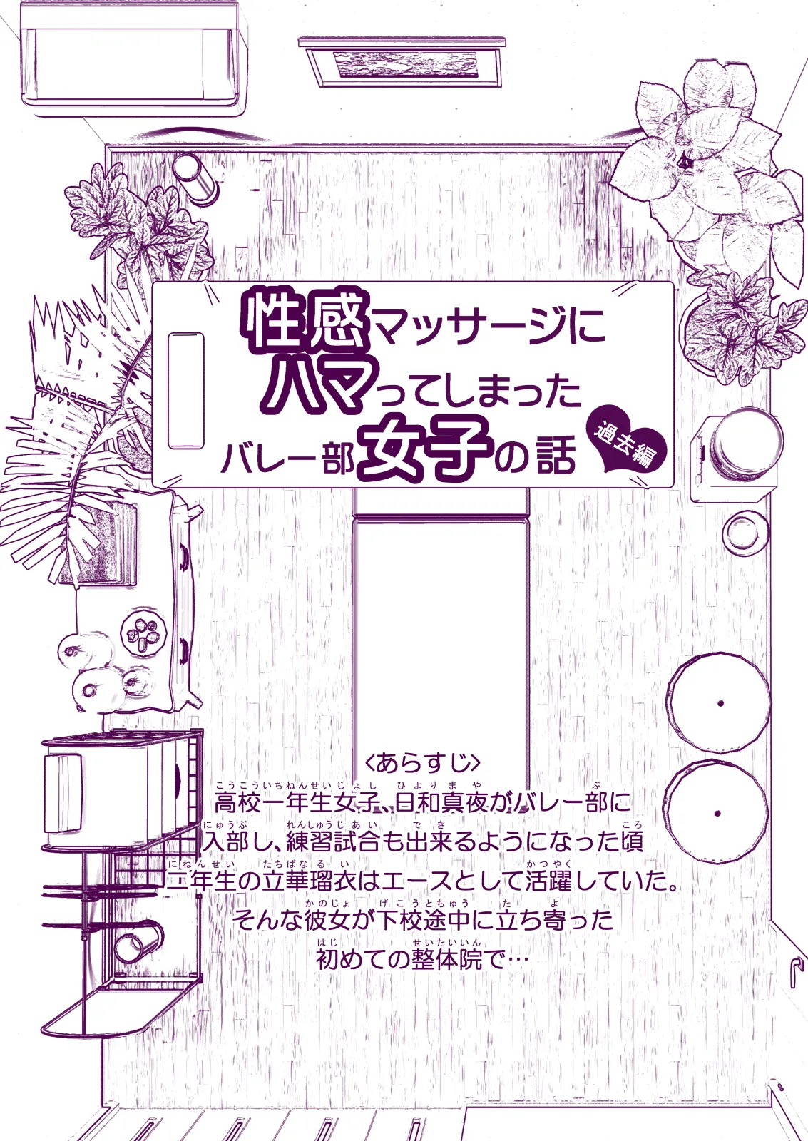 Manga Page 199