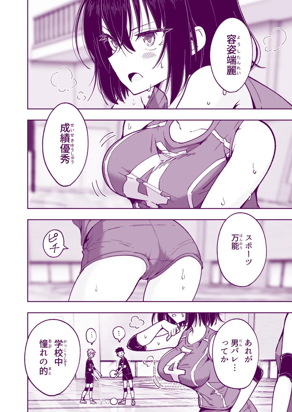 Manga Page 200