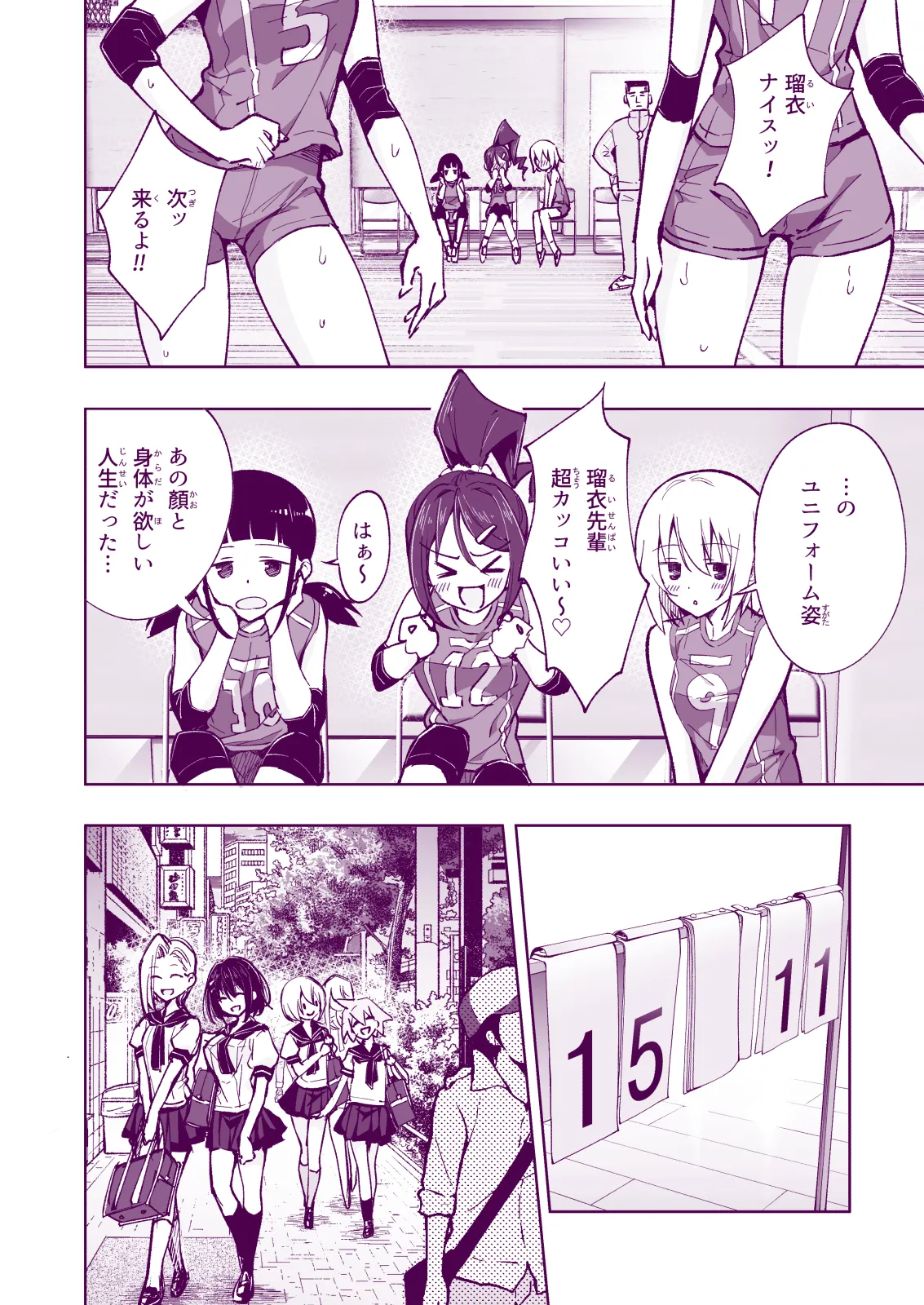 Manga Page 202