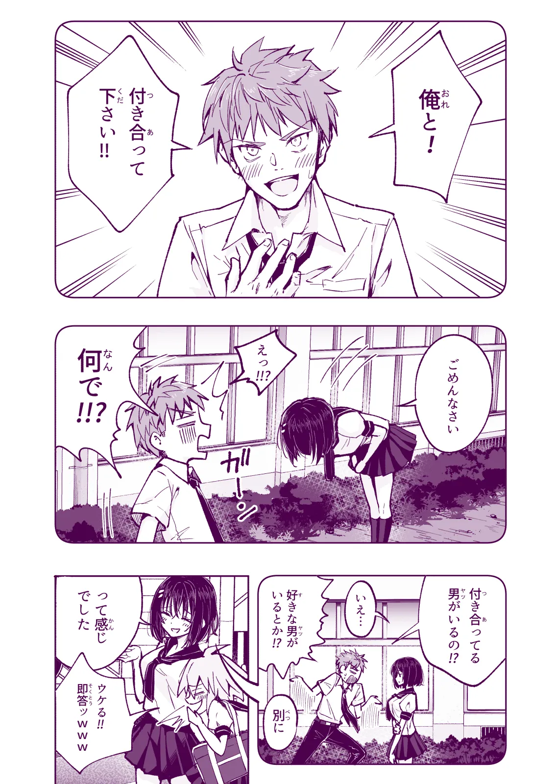 Manga Page 204