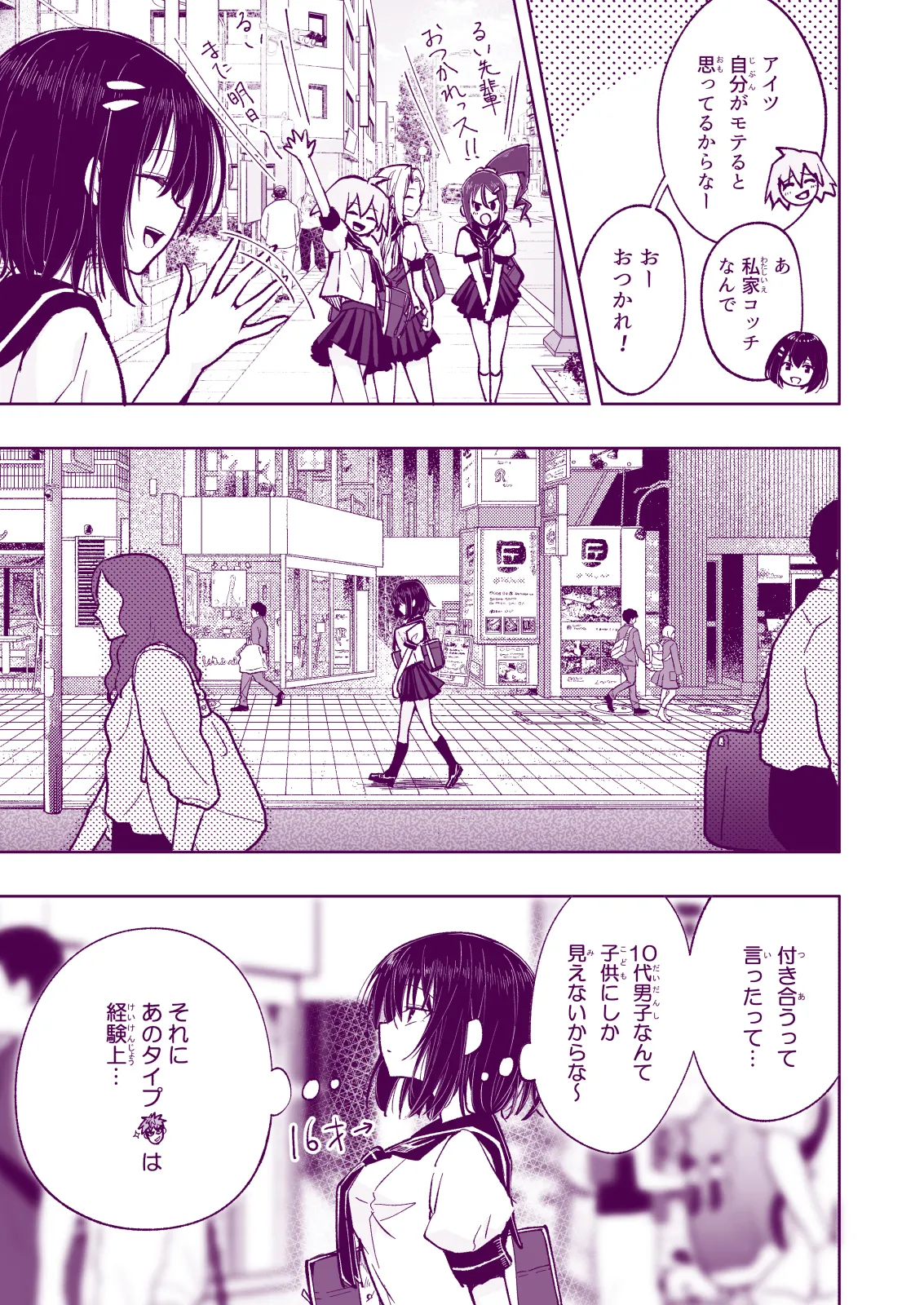 Manga Page 205