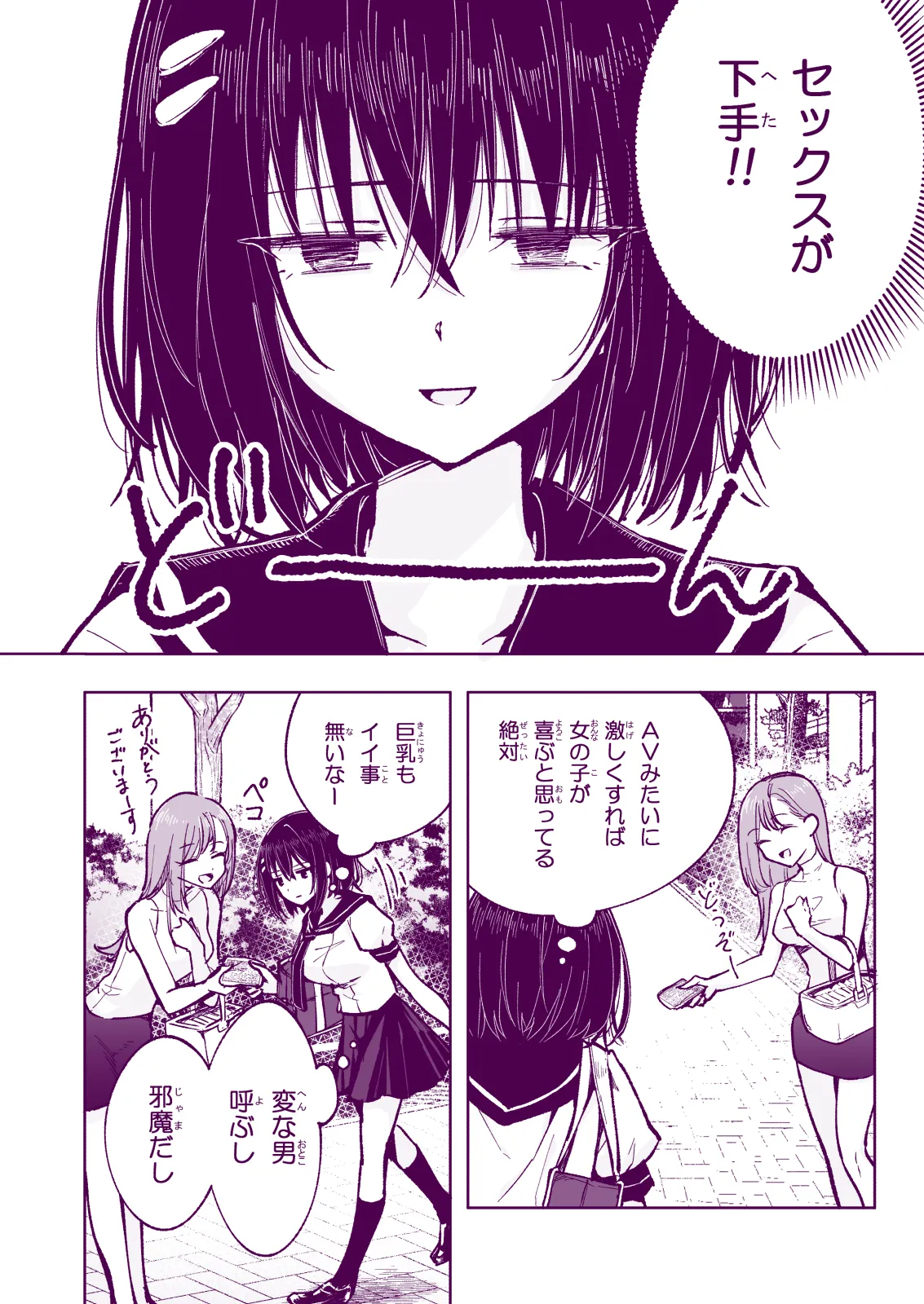 Manga Page 206