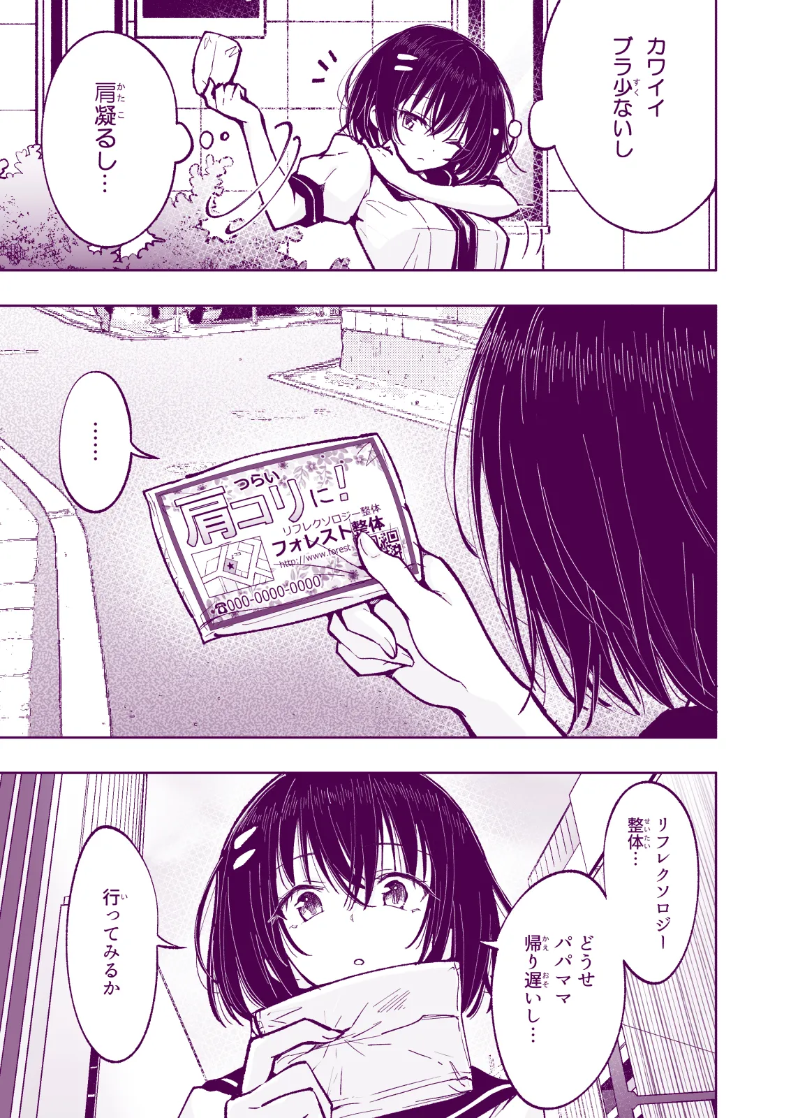 Manga Page 207