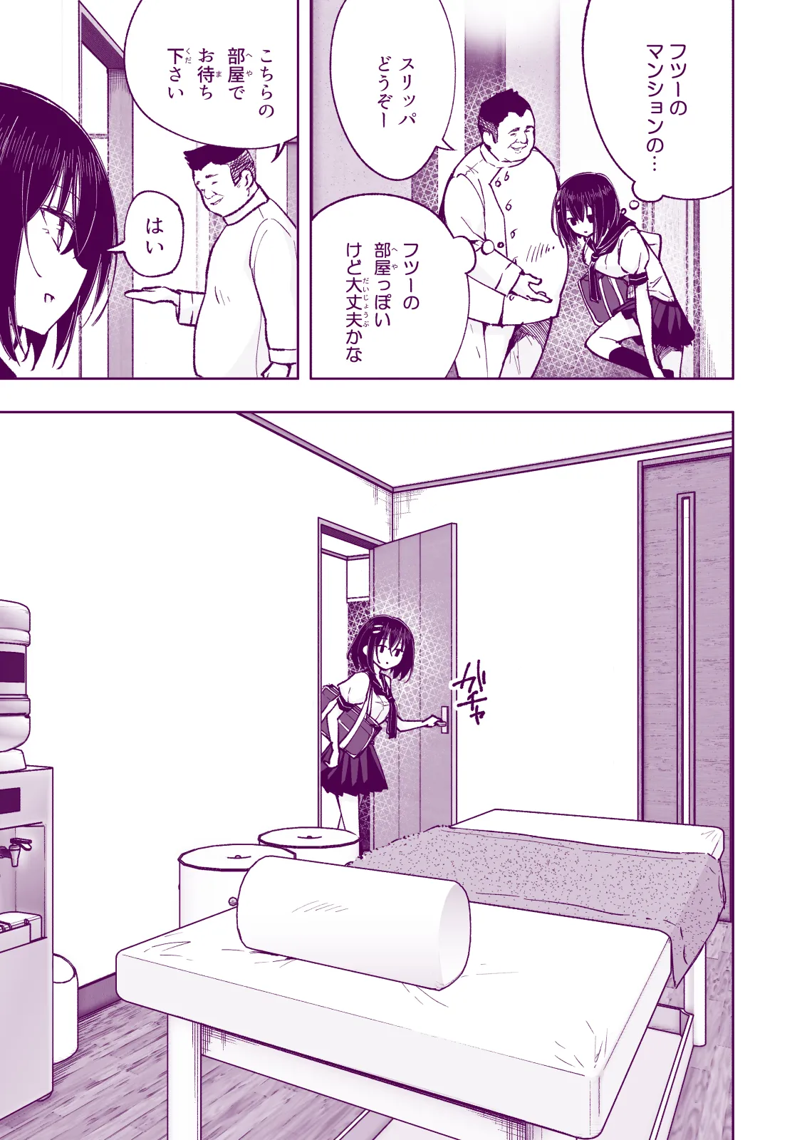Manga Page 209