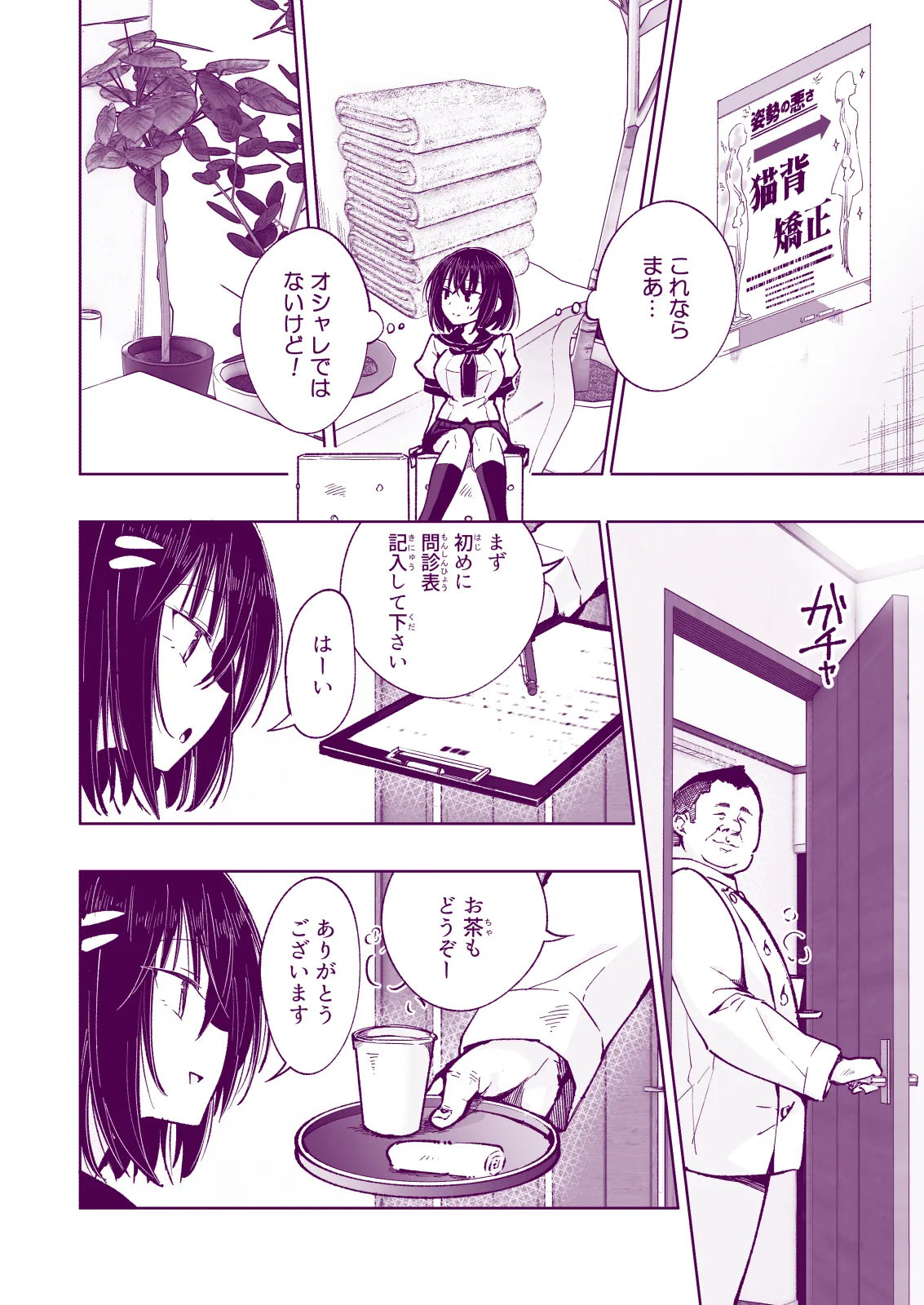 Manga Page 210