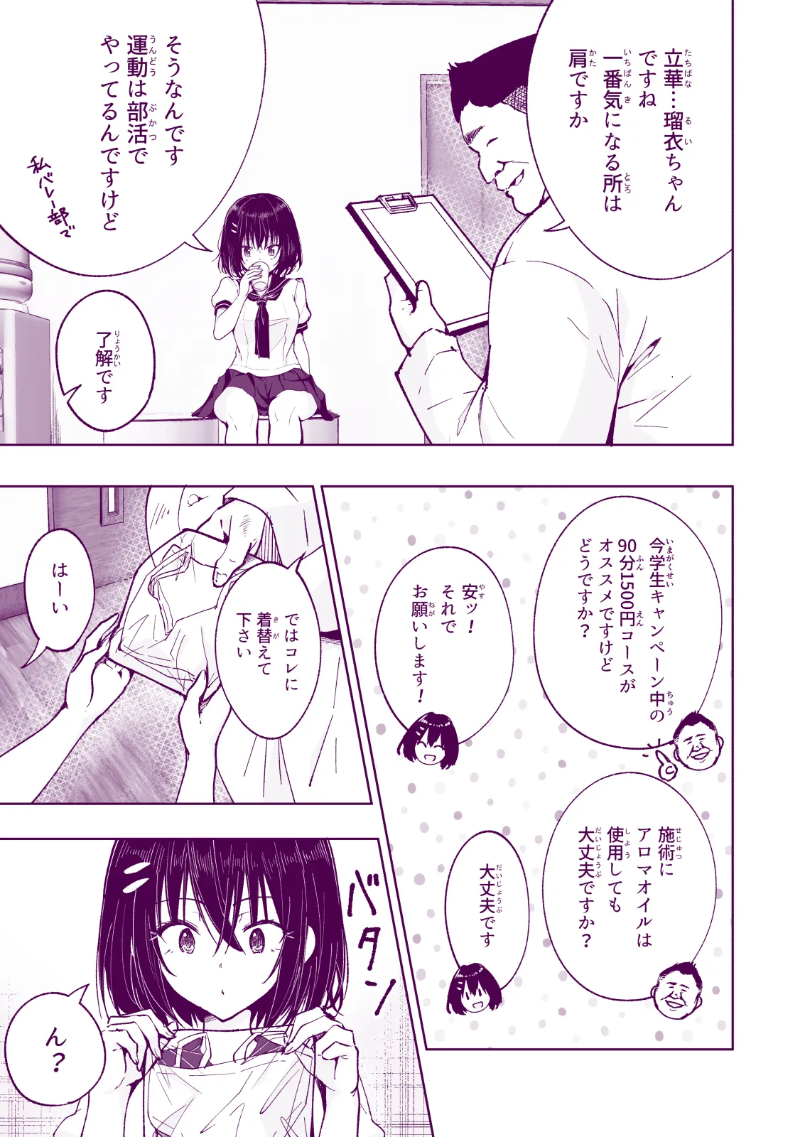 Manga Page 211