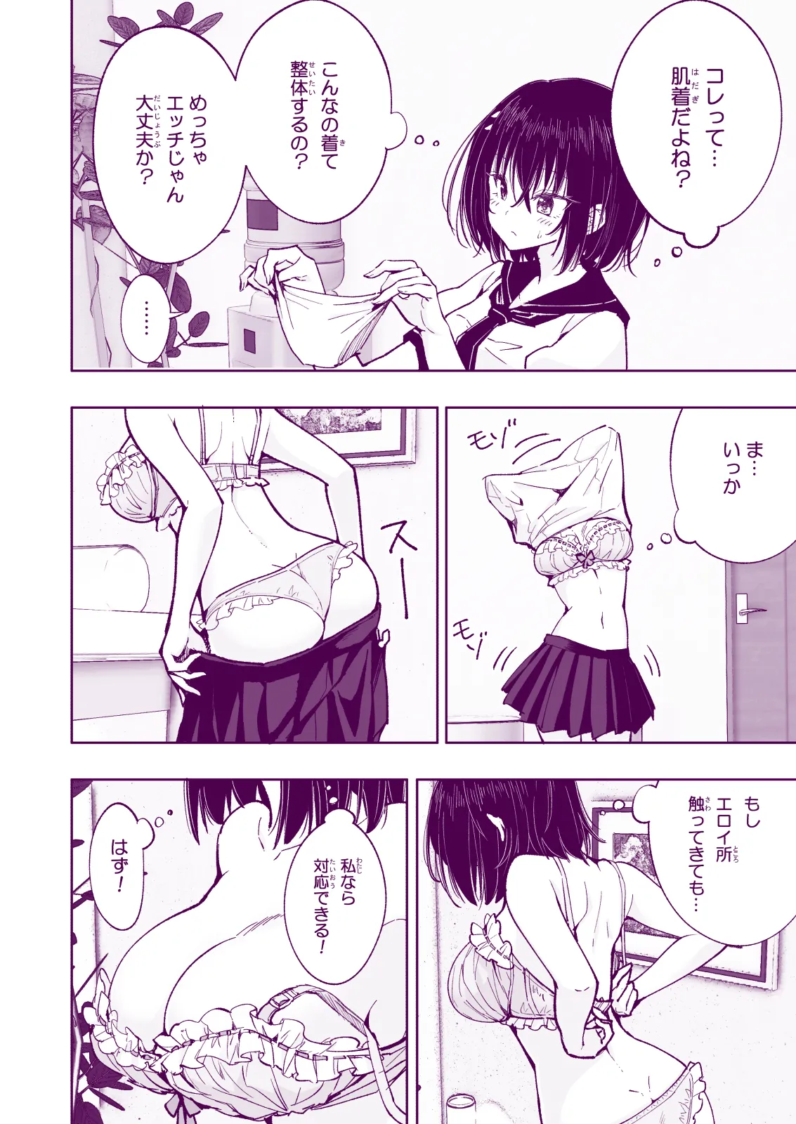 Manga Page 212