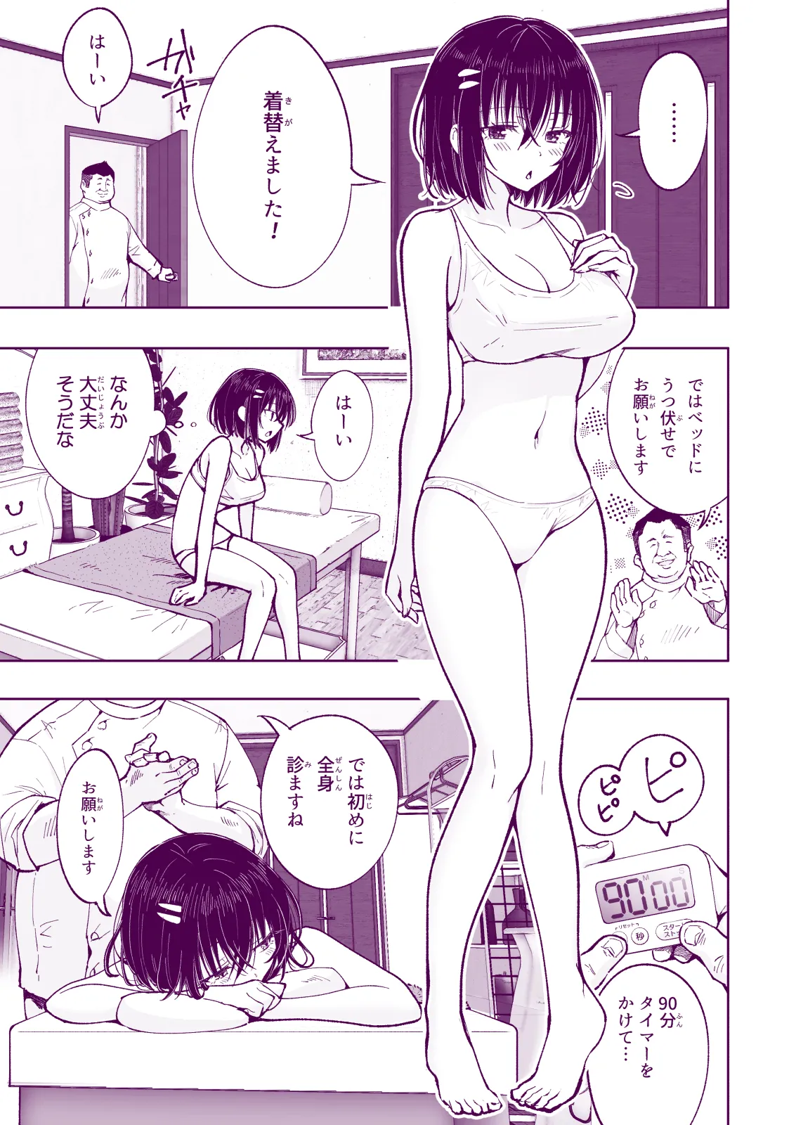 Manga Page 213