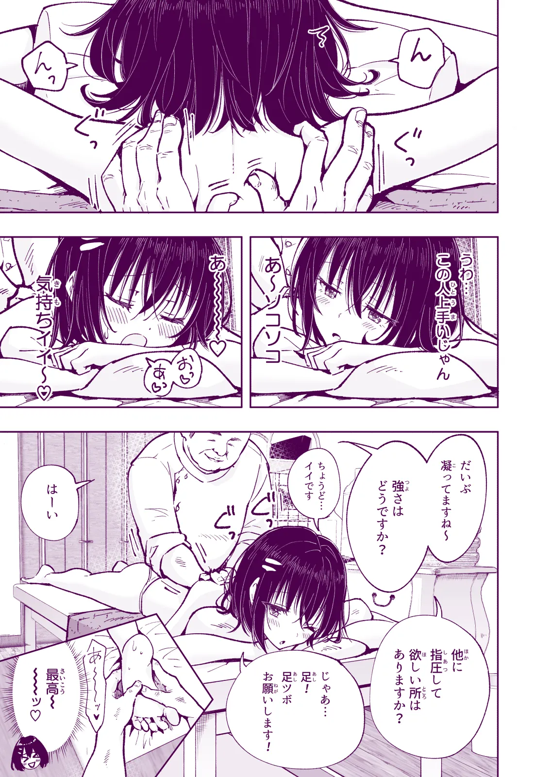 Manga Page 215
