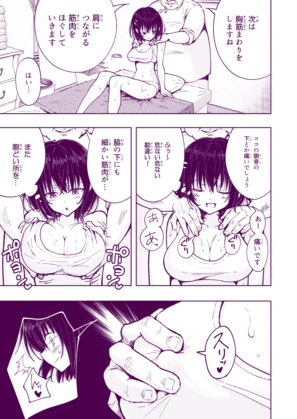 Manga Page 219