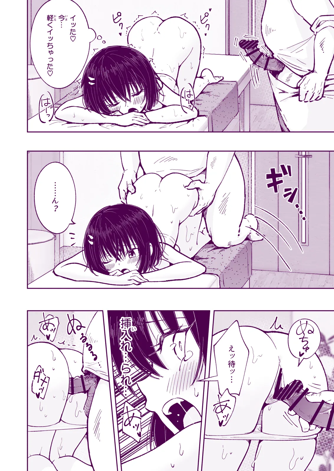 Manga Page 230