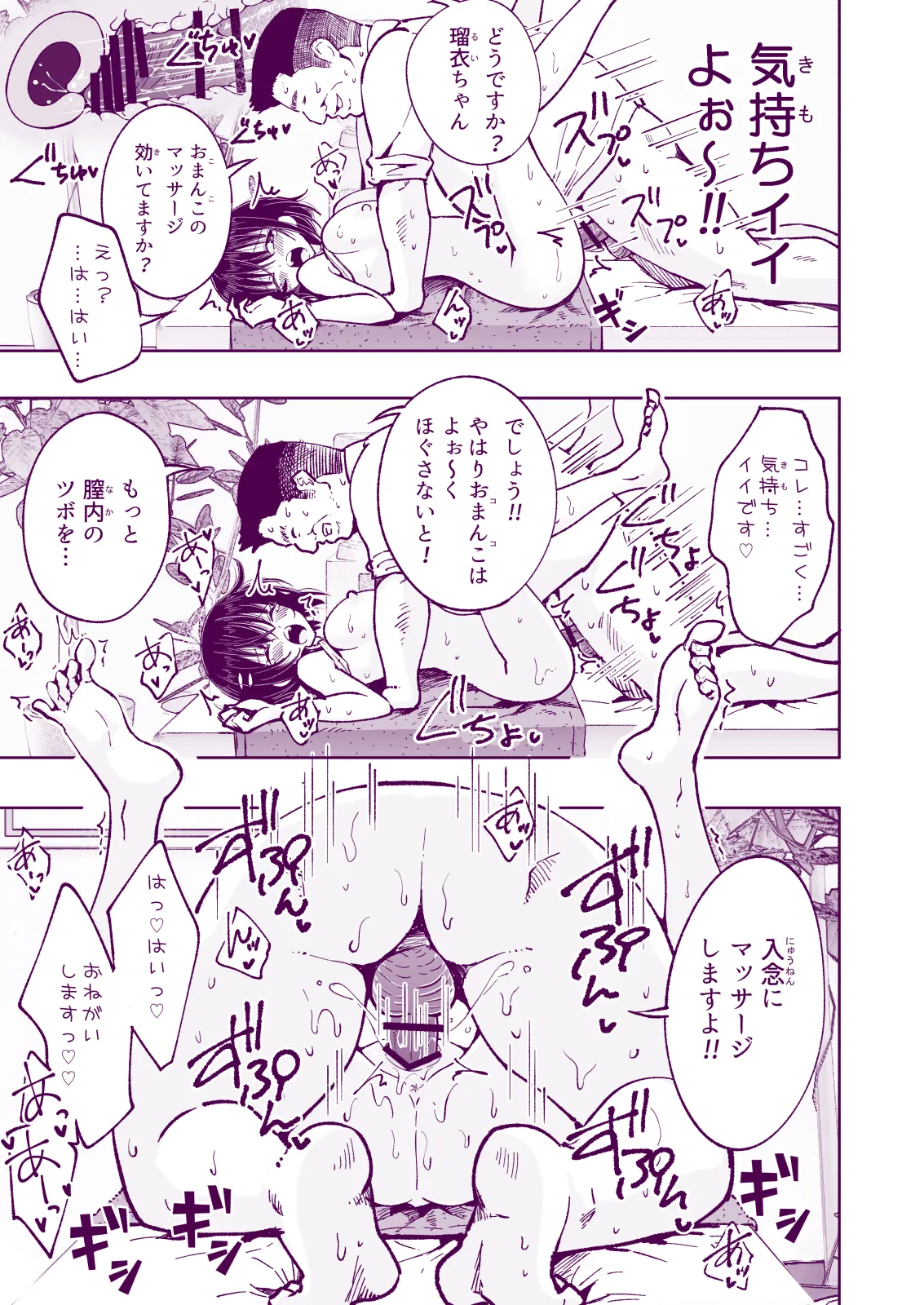 Manga Page 237