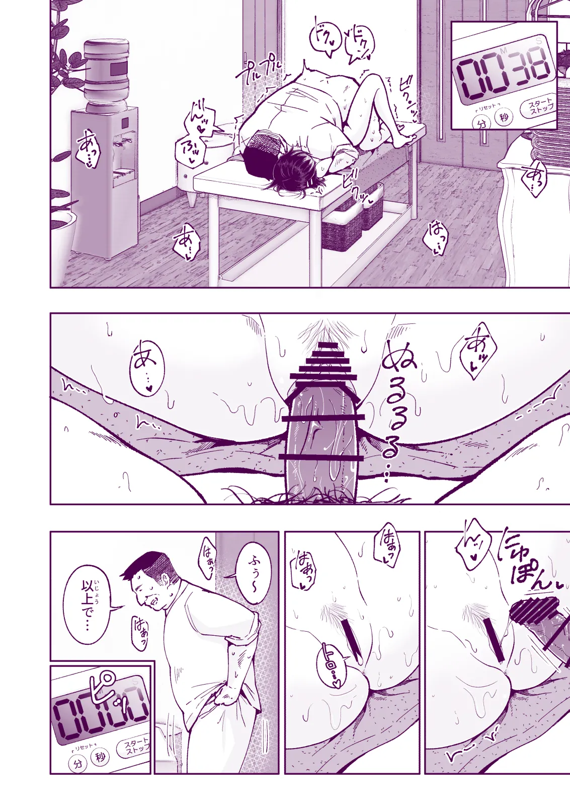 Manga Page 242