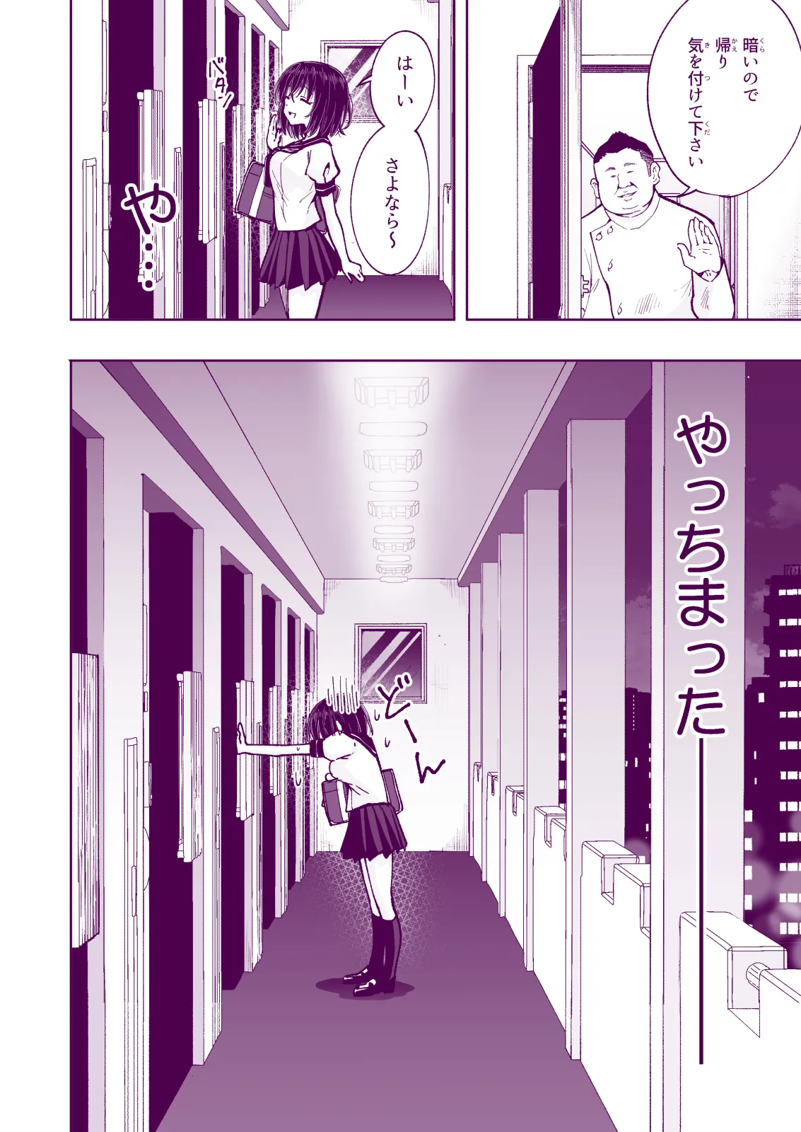 Manga Page 244
