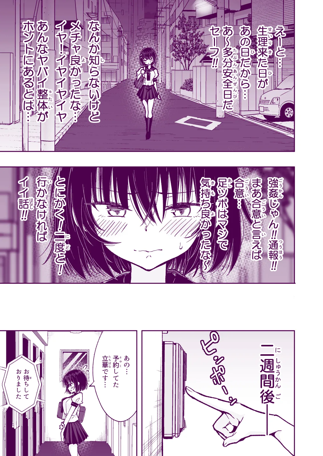 Manga Page 245