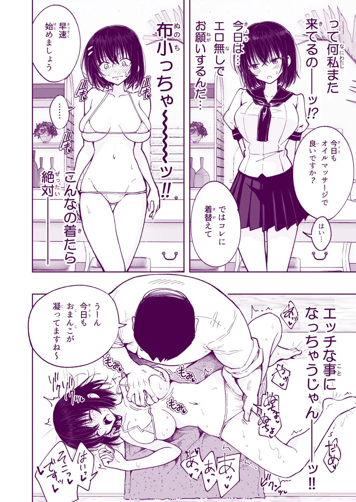 Manga Page 246