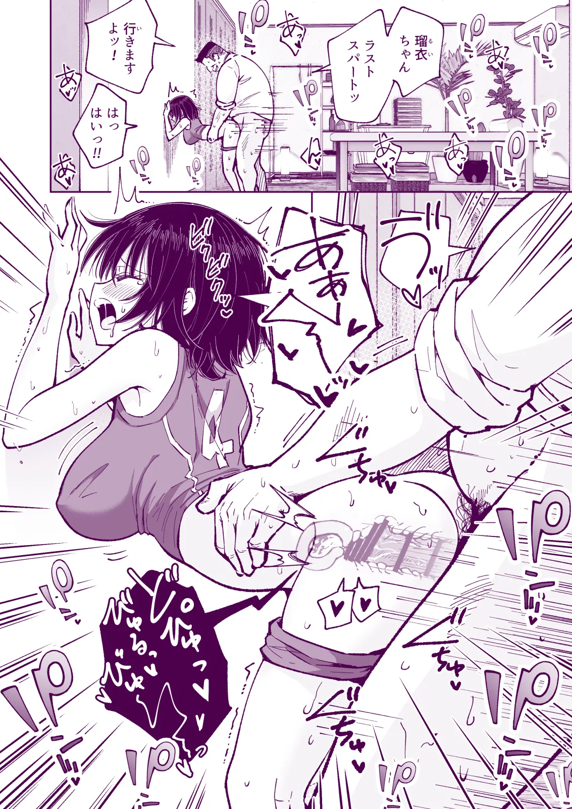 Manga Page 248