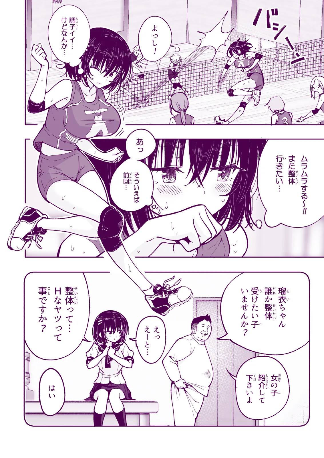 Manga Page 252