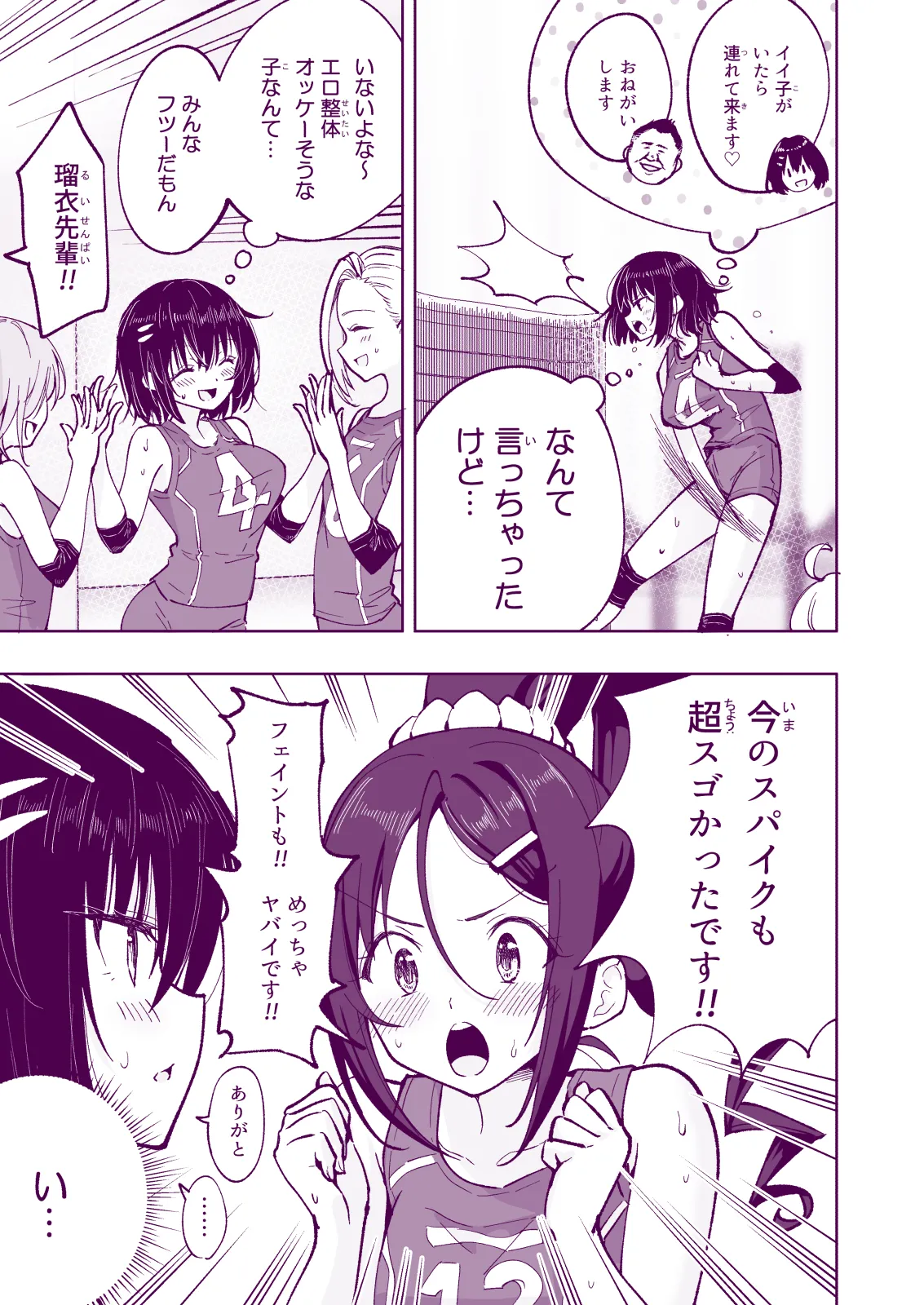 Manga Page 253
