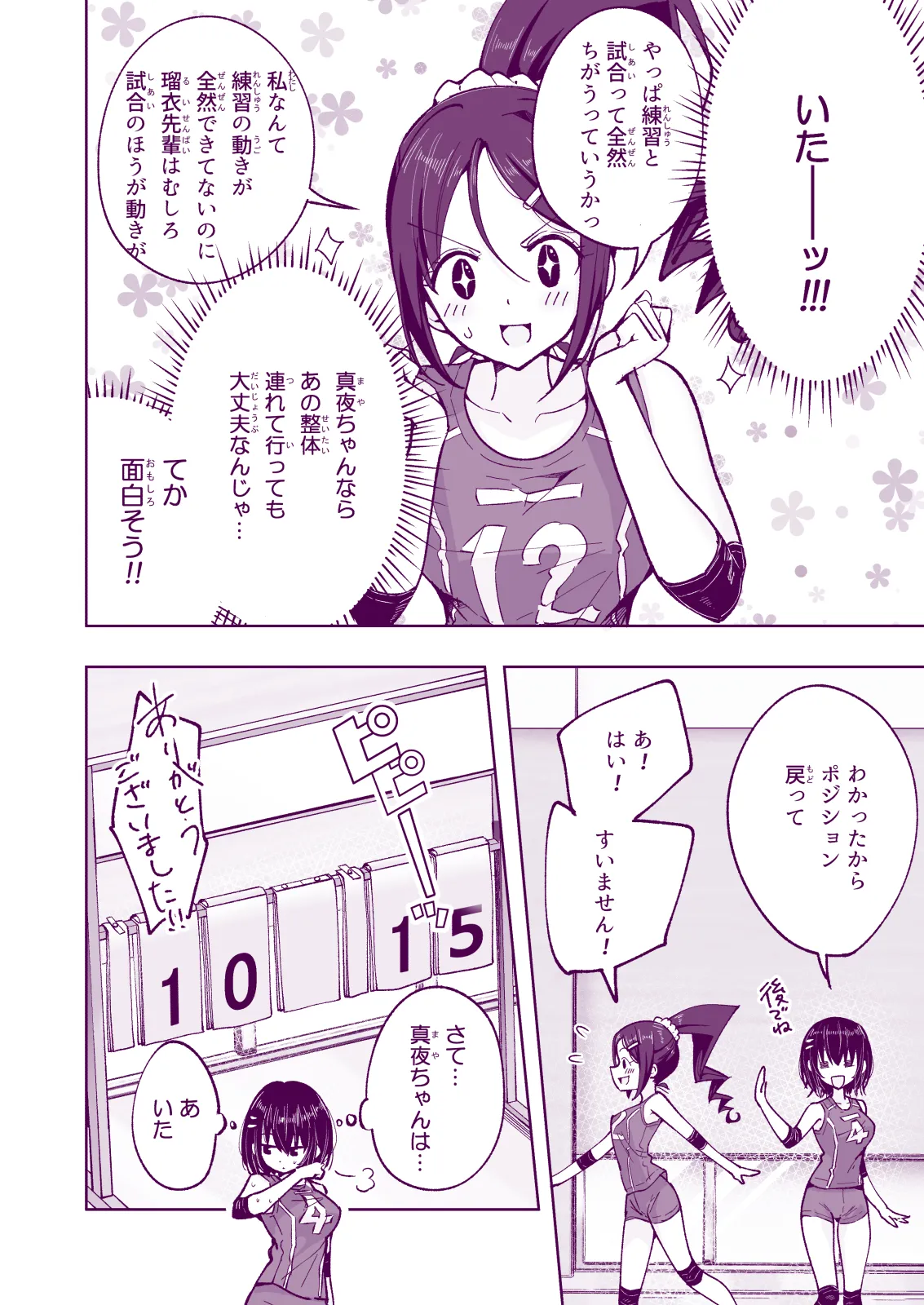 Manga Page 254