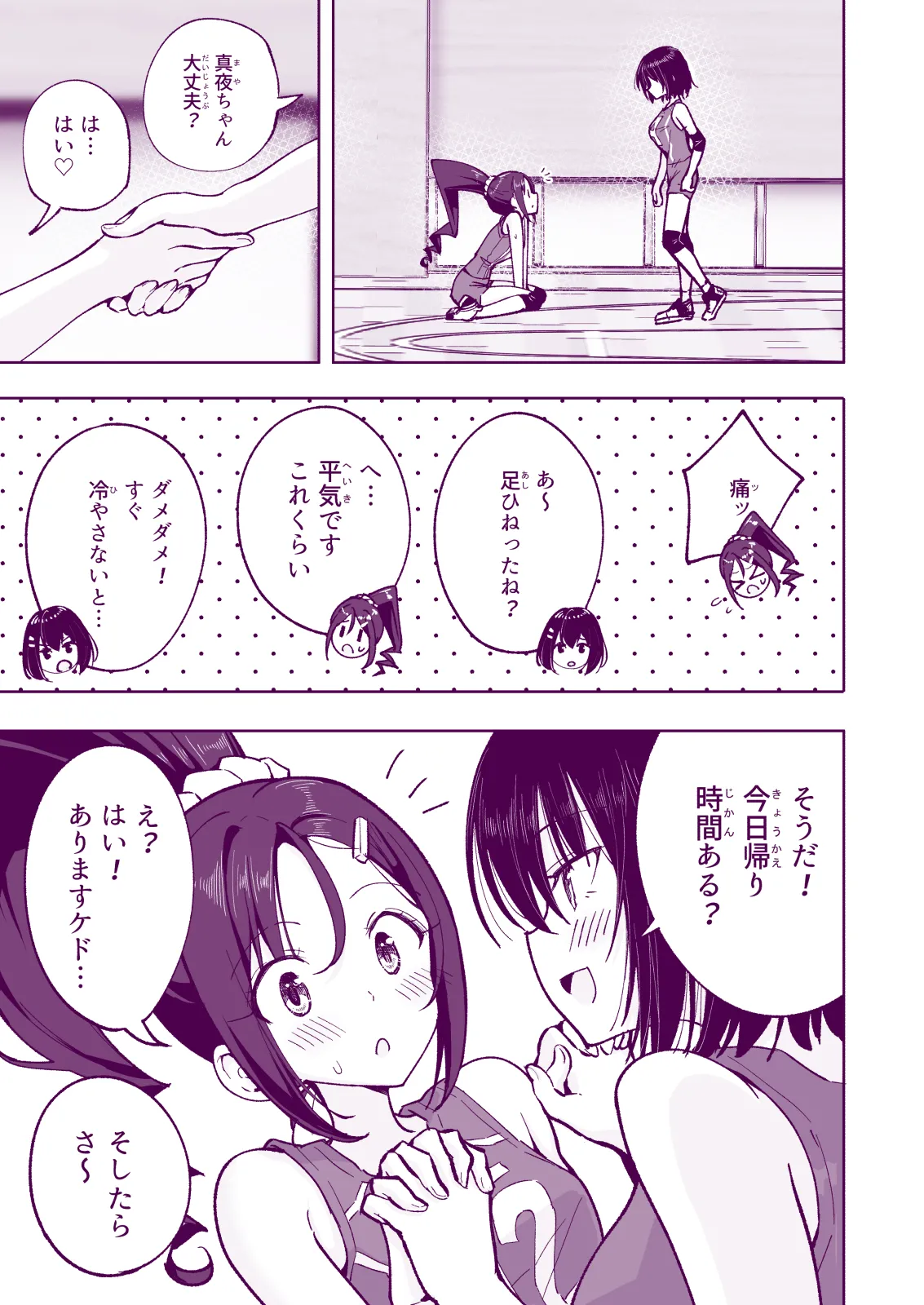 Manga Page 255
