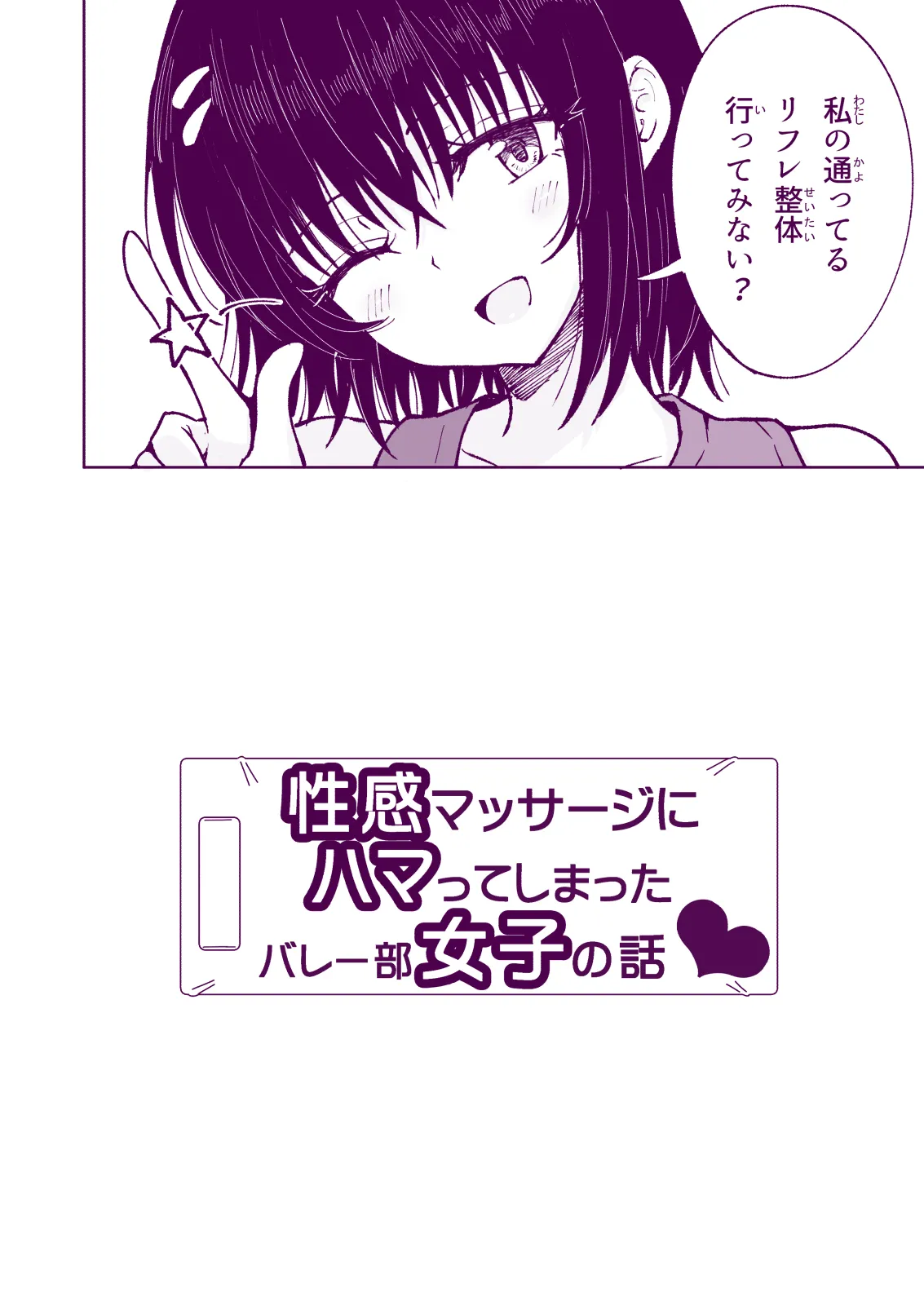 Manga Page 256