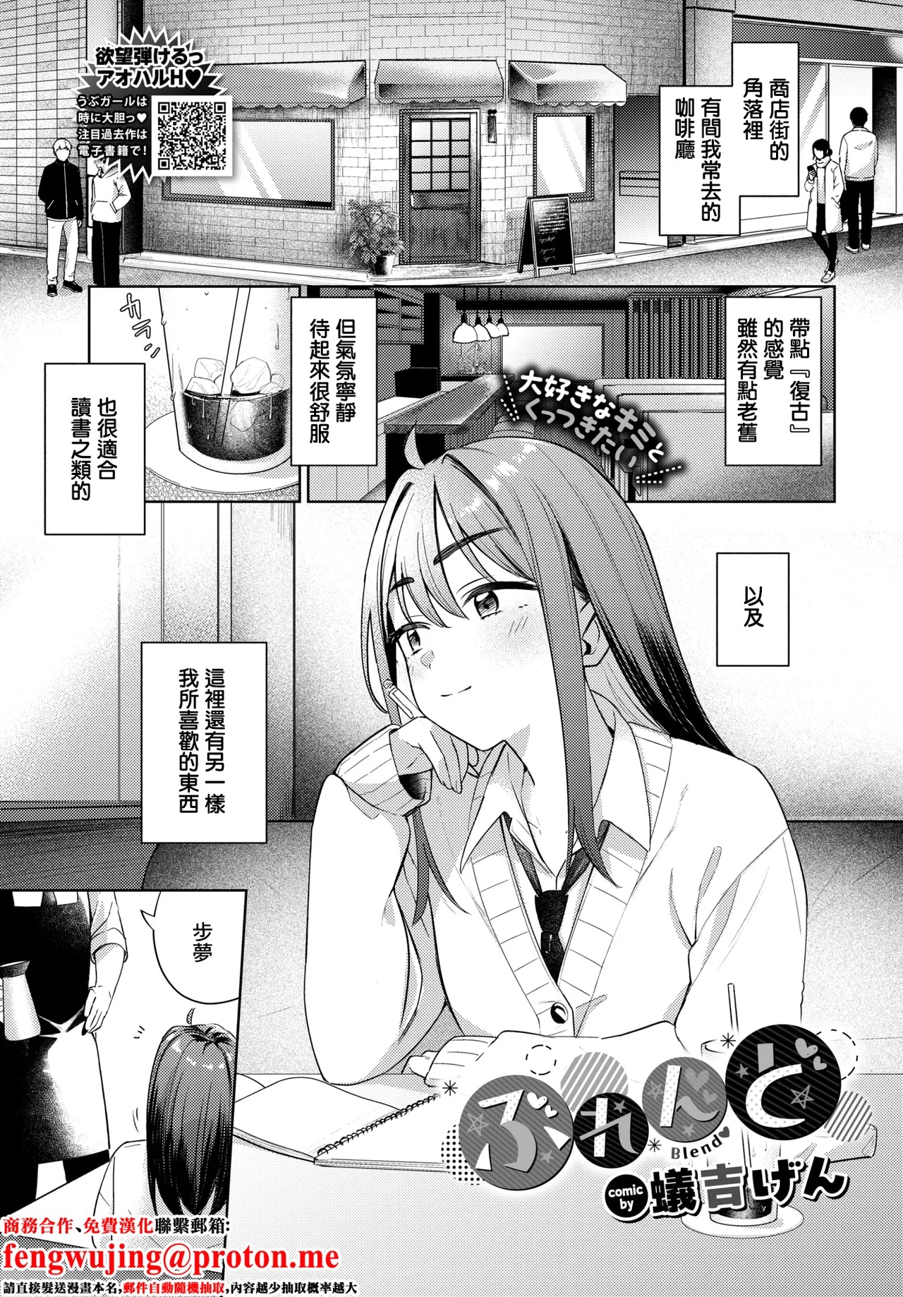 Manga Page 1