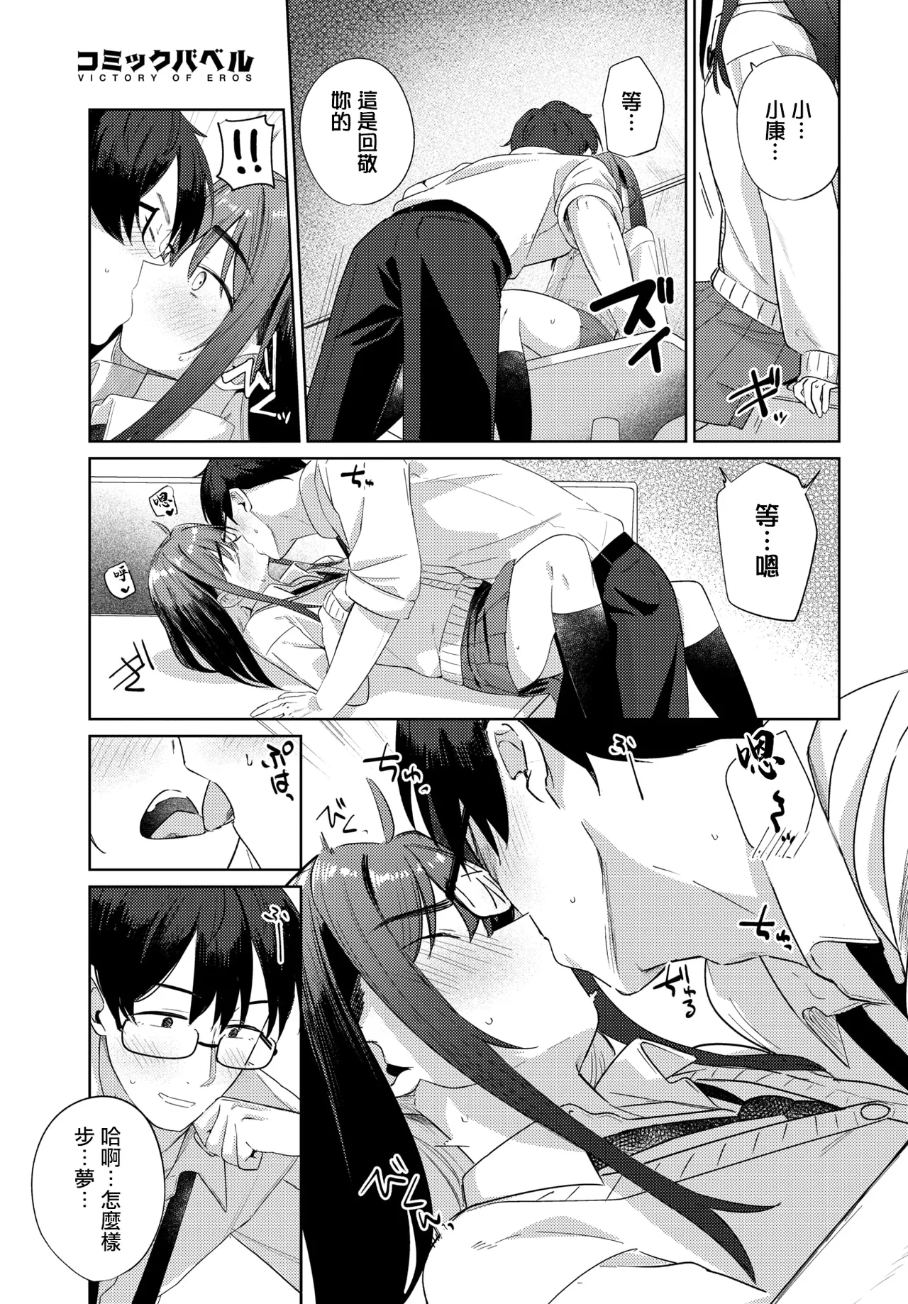 Manga Page 11