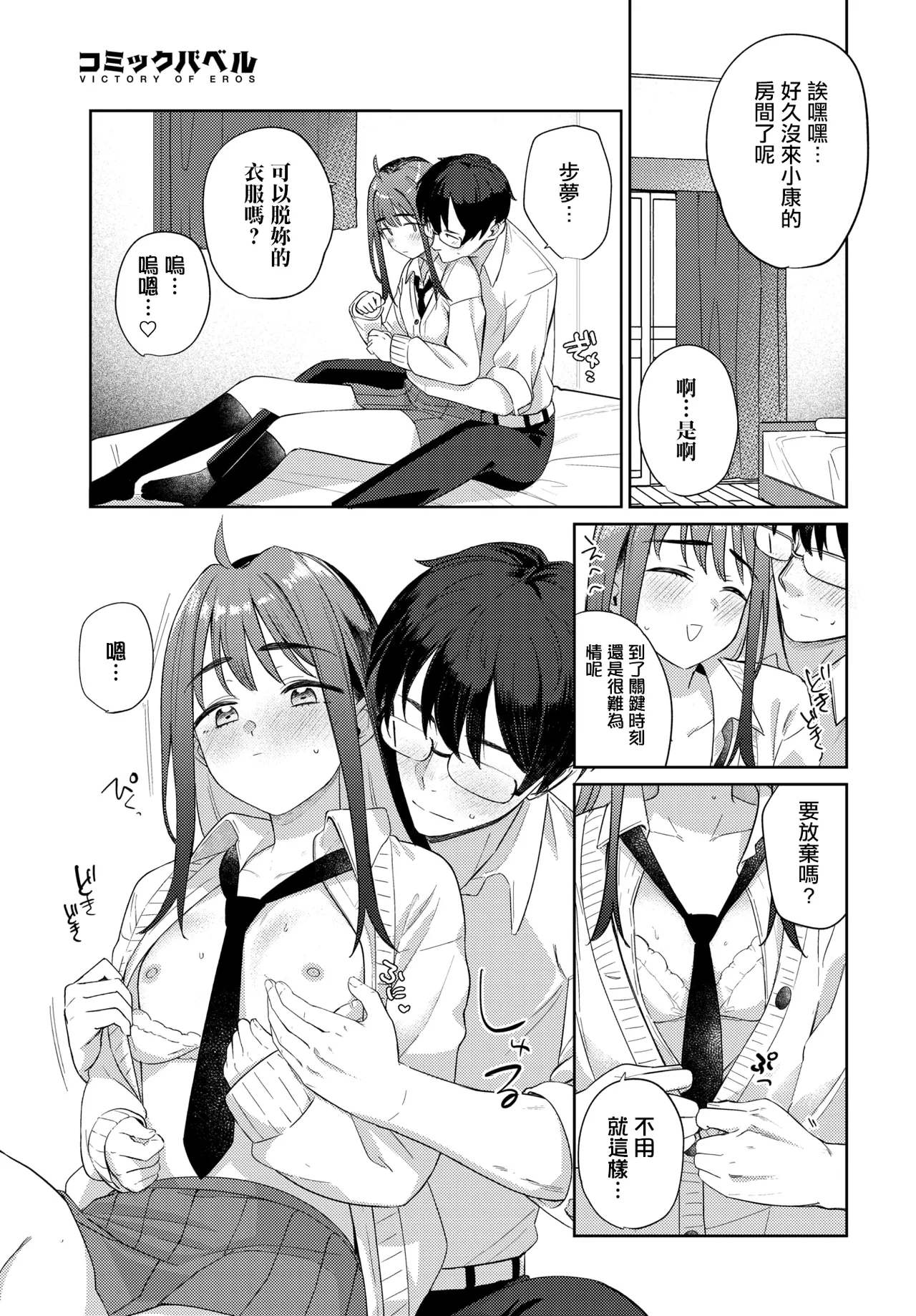 Manga Page 13
