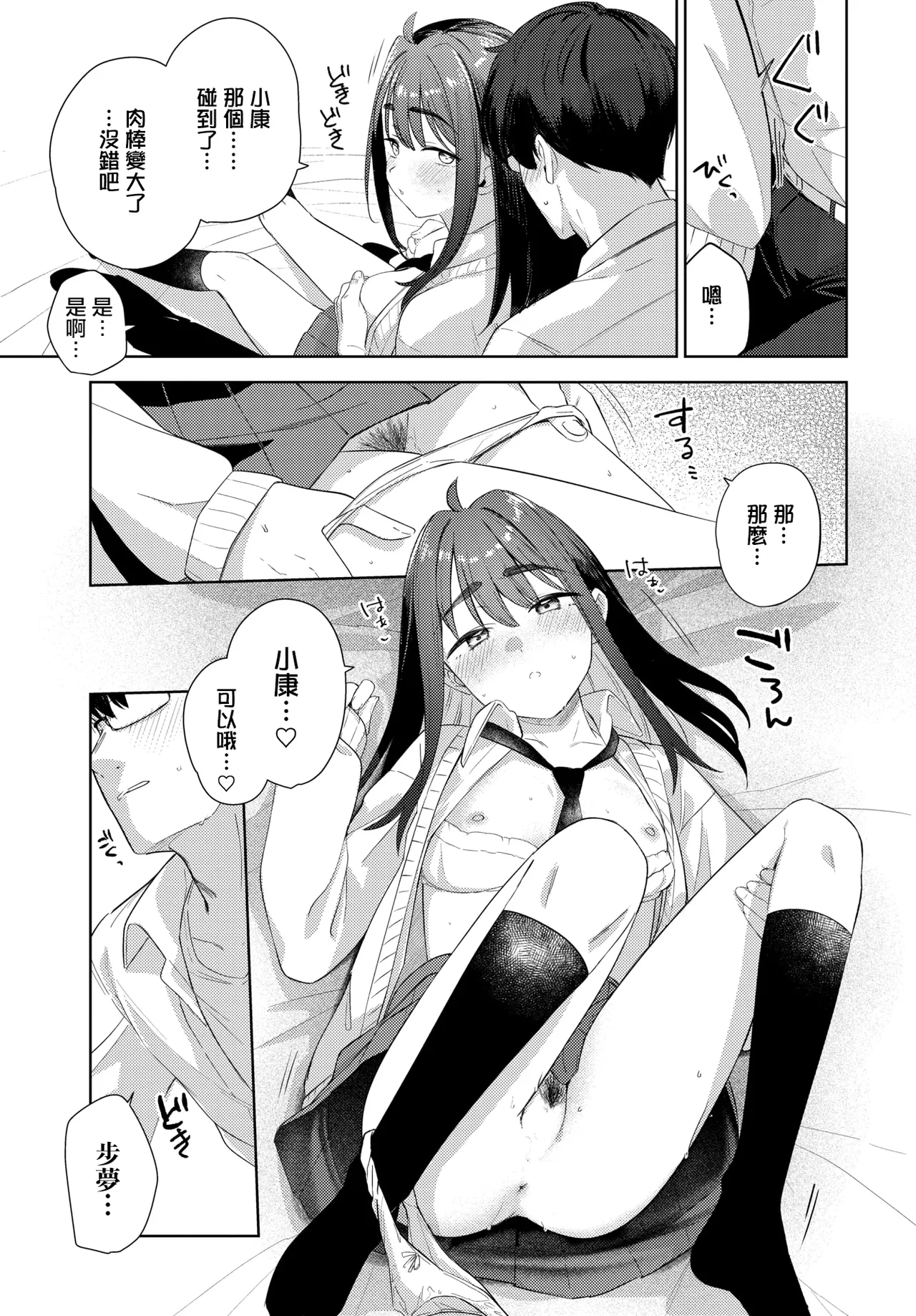 Manga Page 15