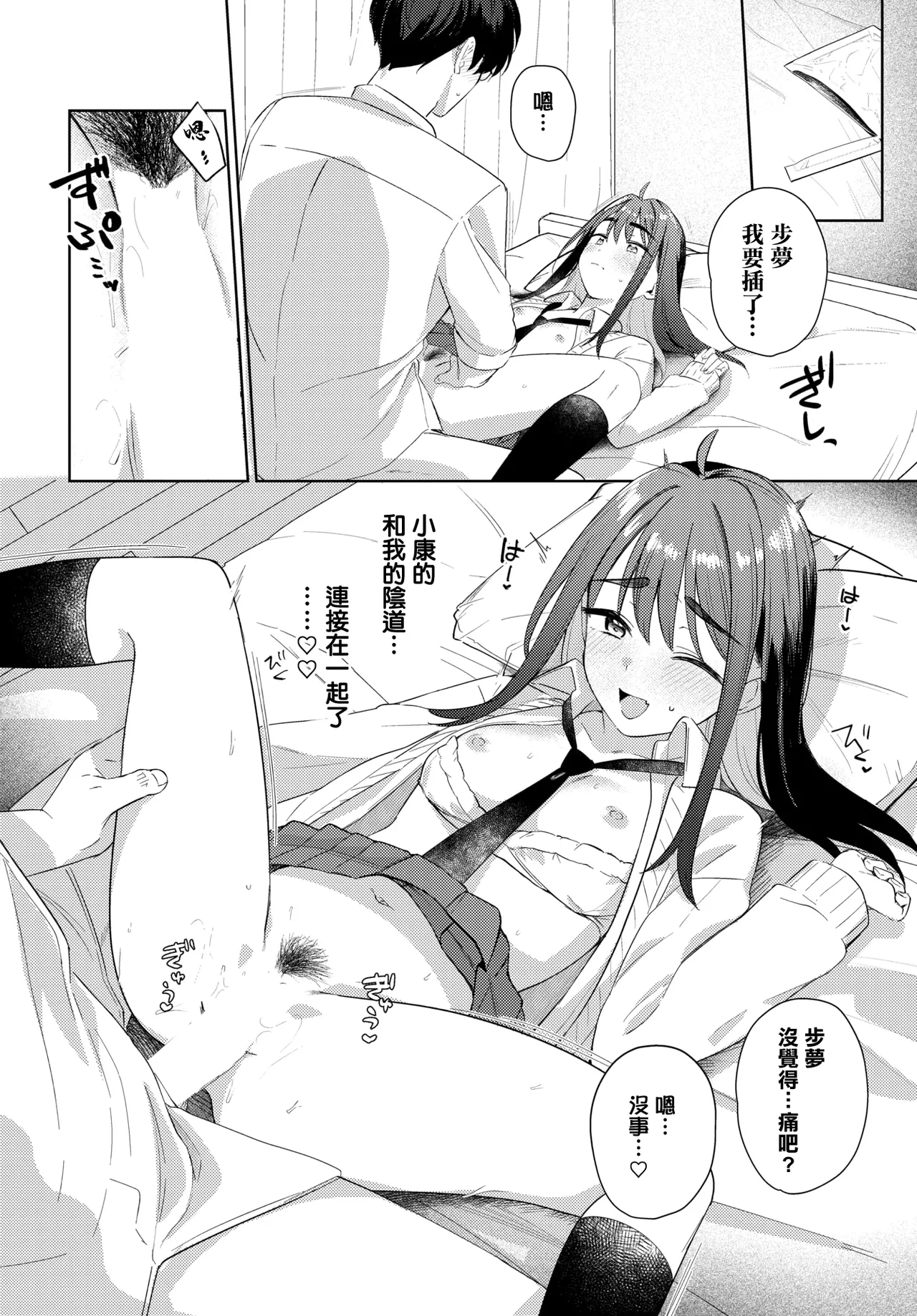 Manga Page 16