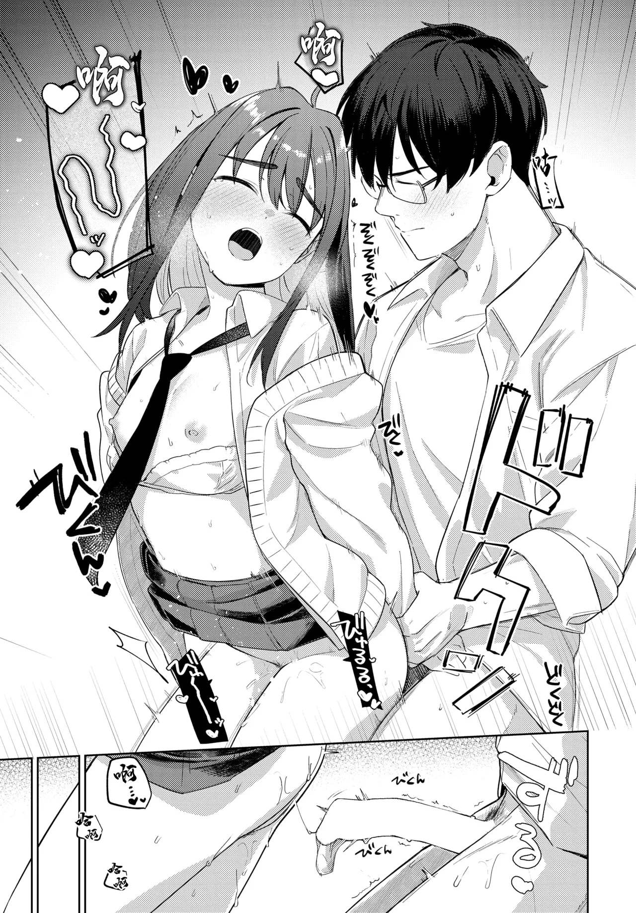 Manga Page 21