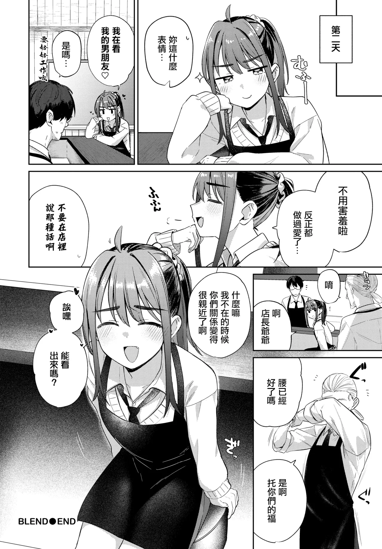 Manga Page 22