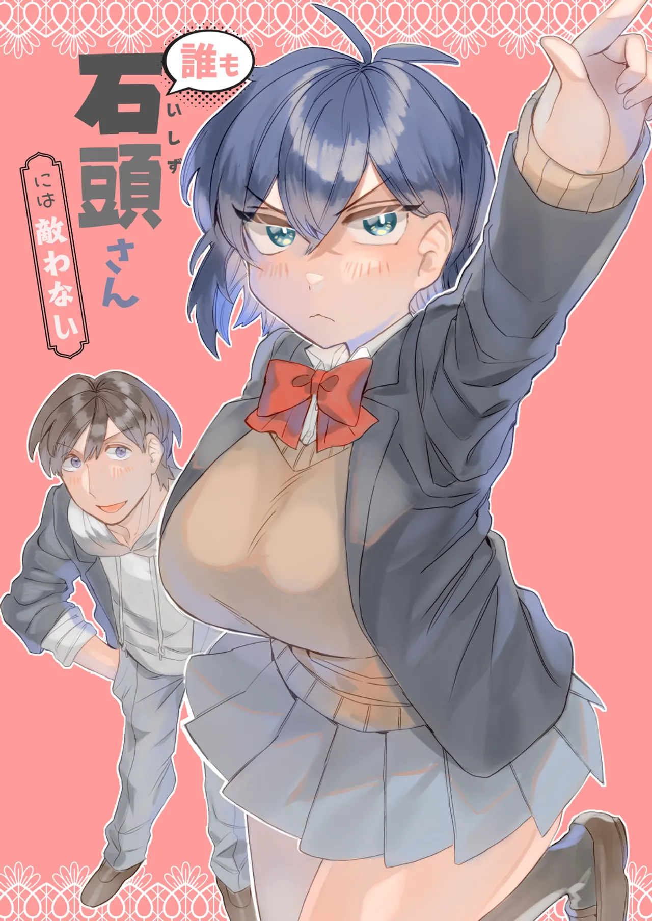 Manga Page 1