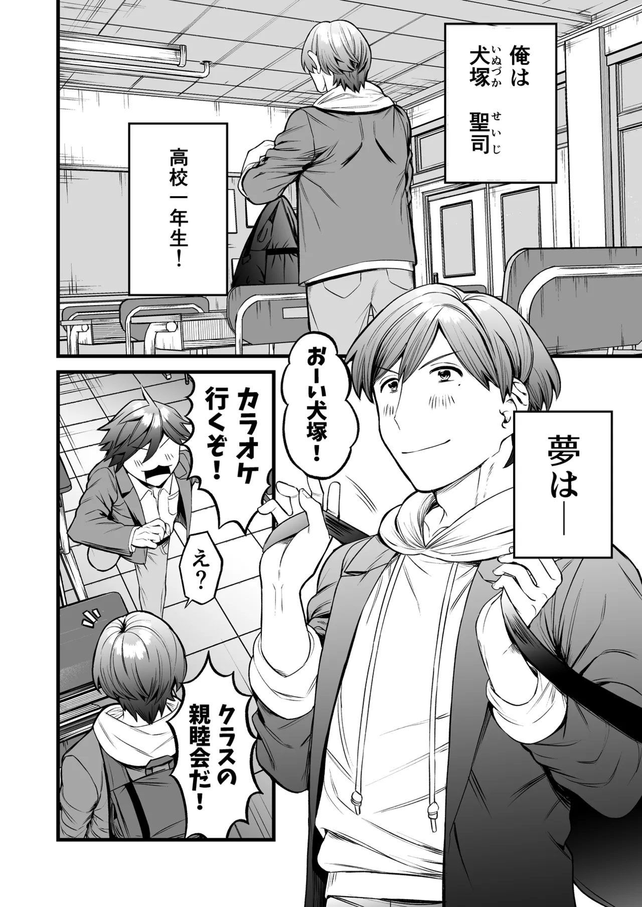 Manga Page 3