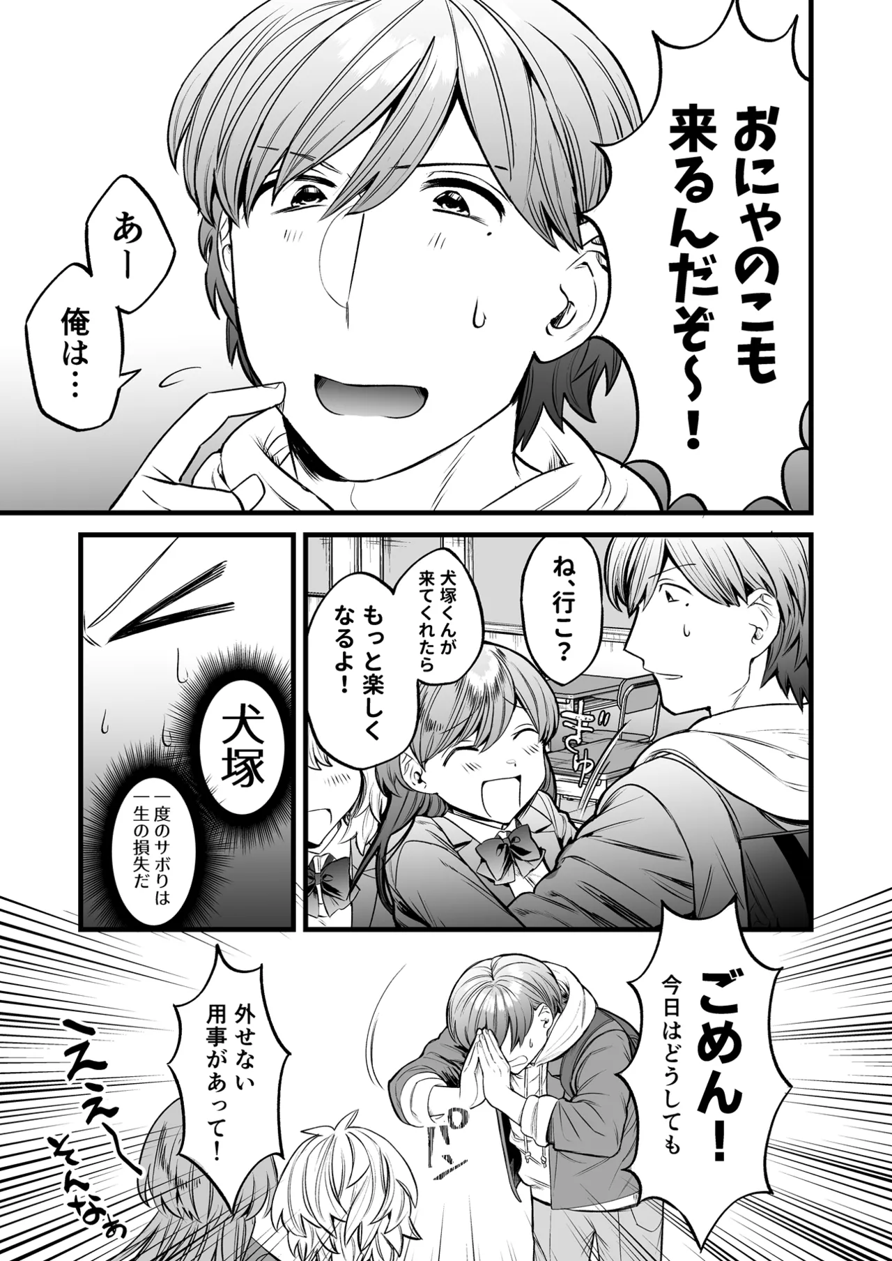 Manga Page 4
