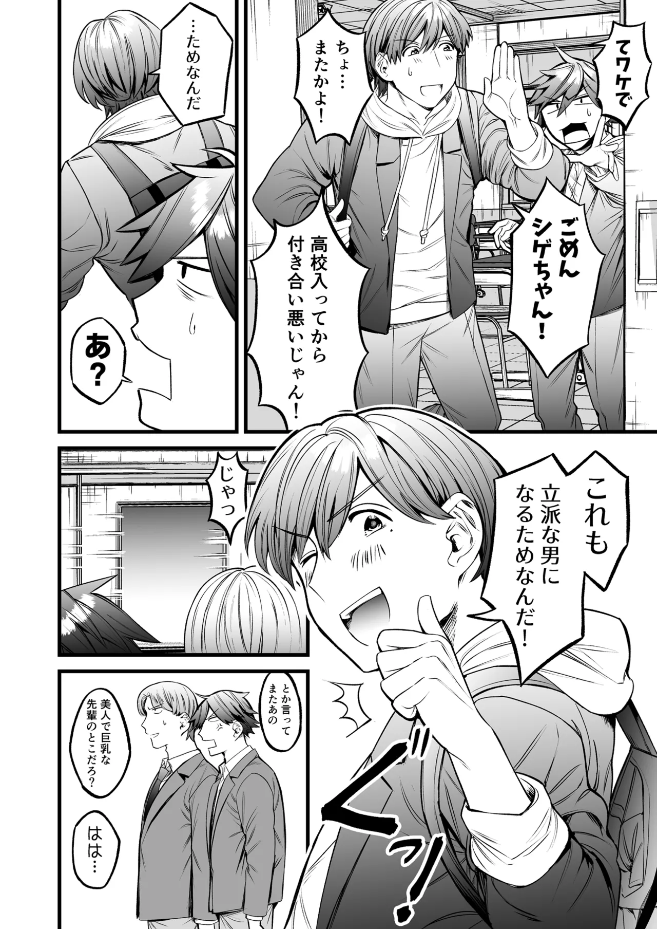 Manga Page 5