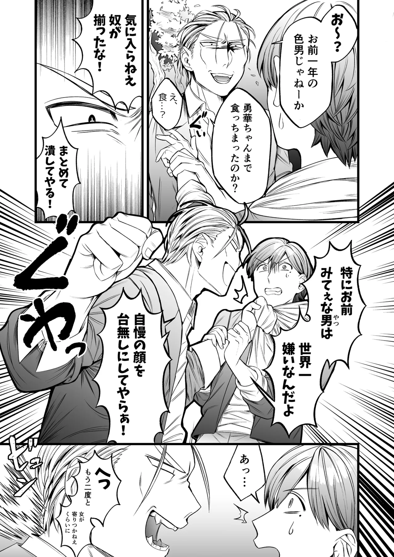 Manga Page 10