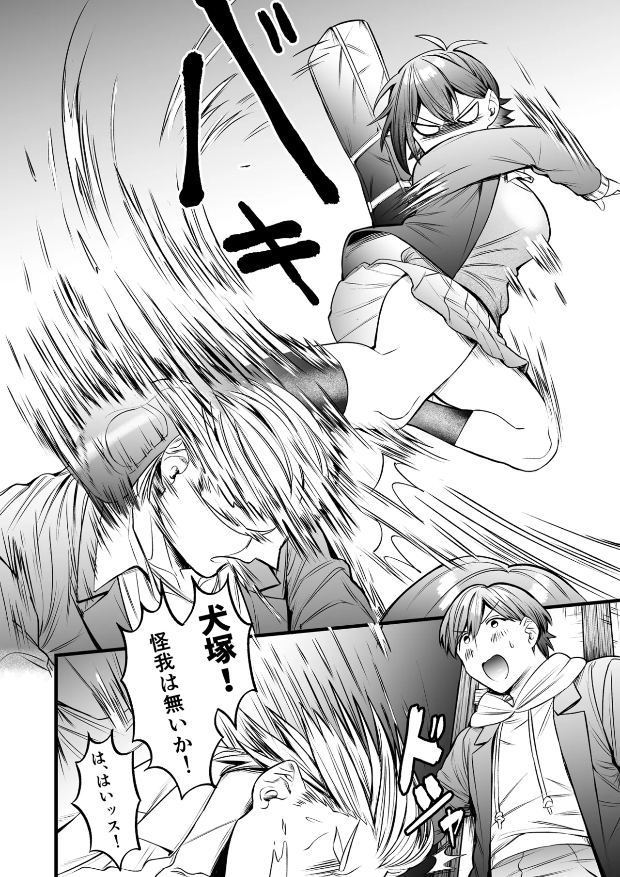 Manga Page 11