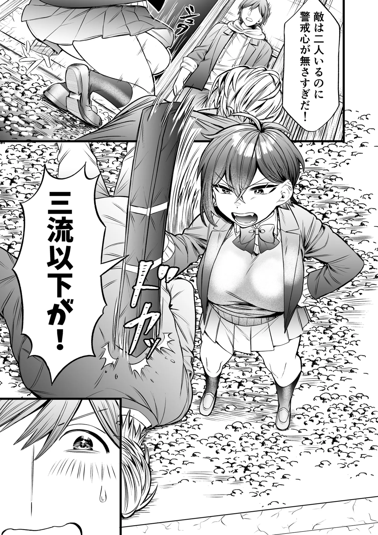 Manga Page 12