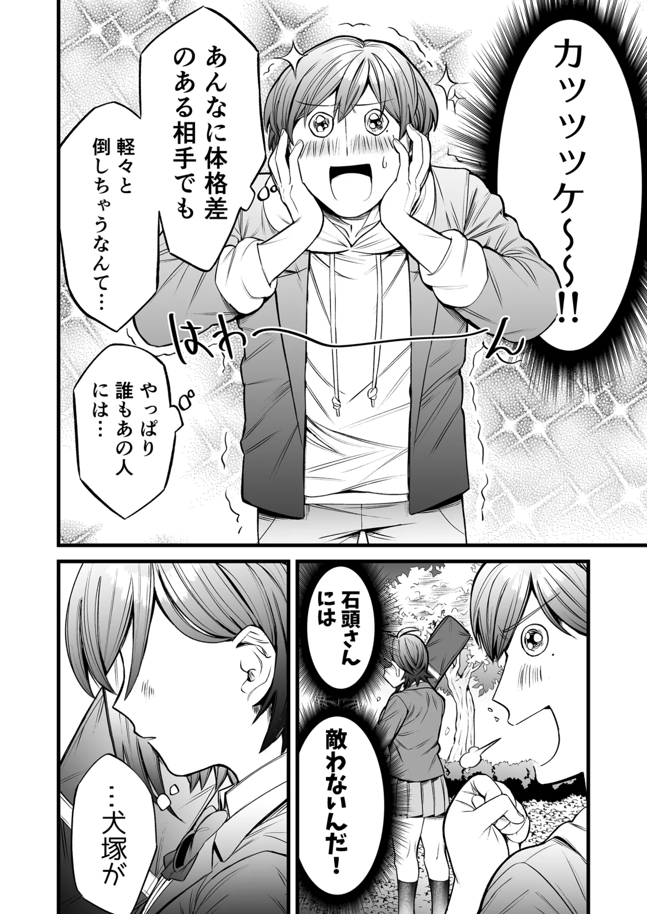 Manga Page 13