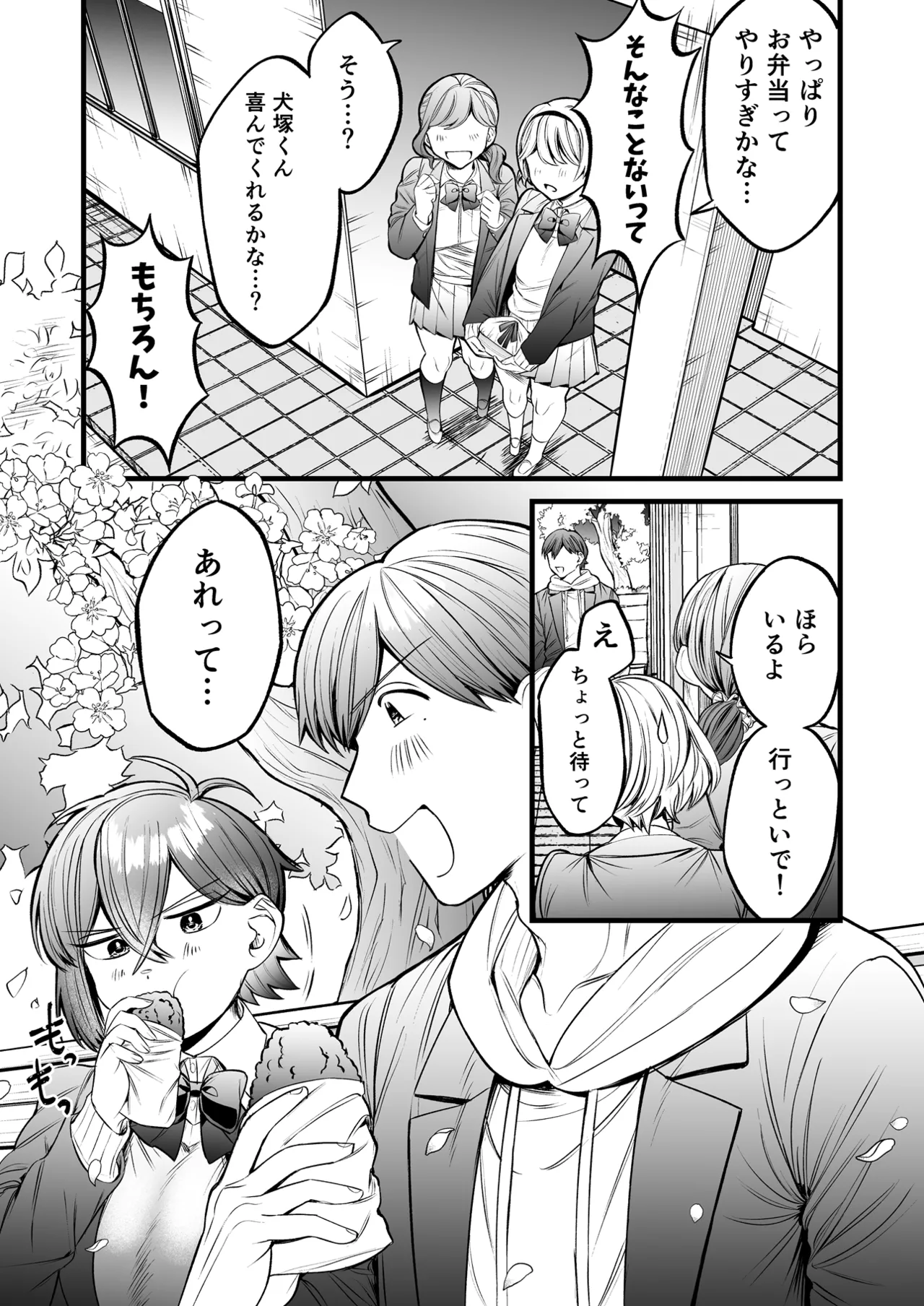 Manga Page 16