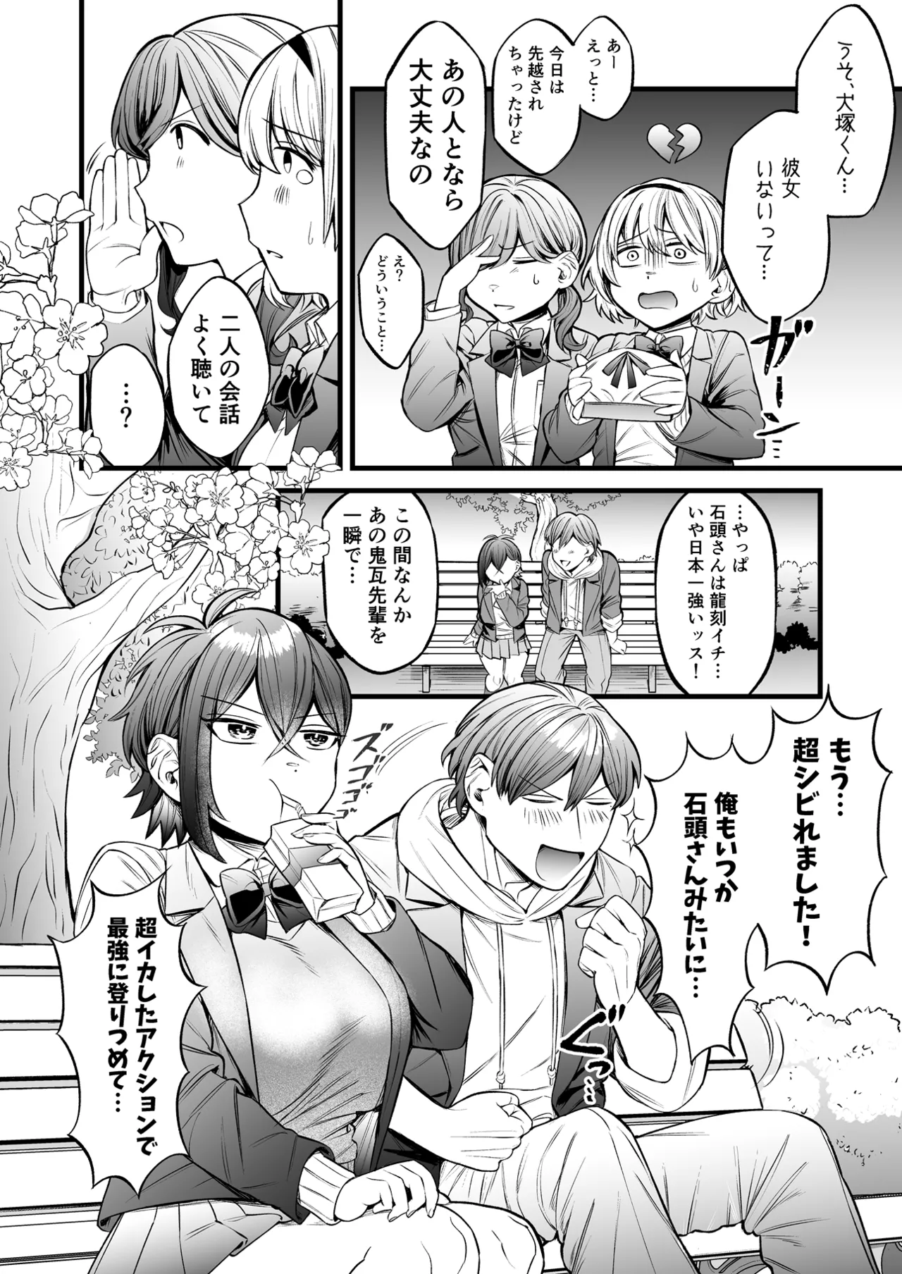 Manga Page 17