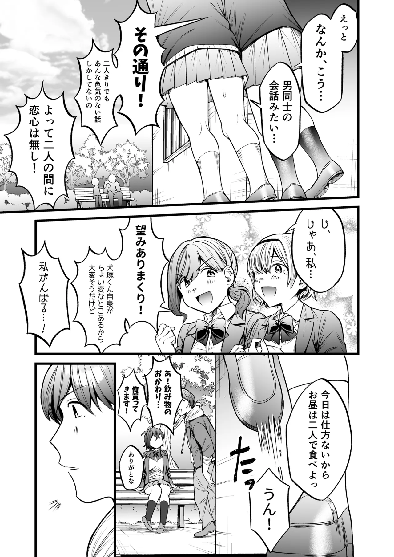 Manga Page 18