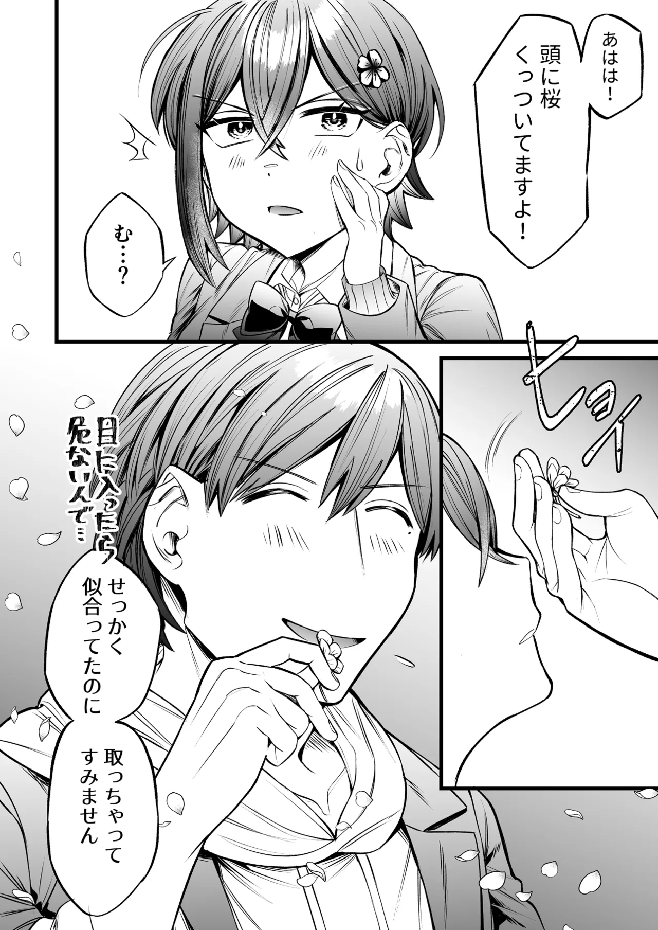 Manga Page 19