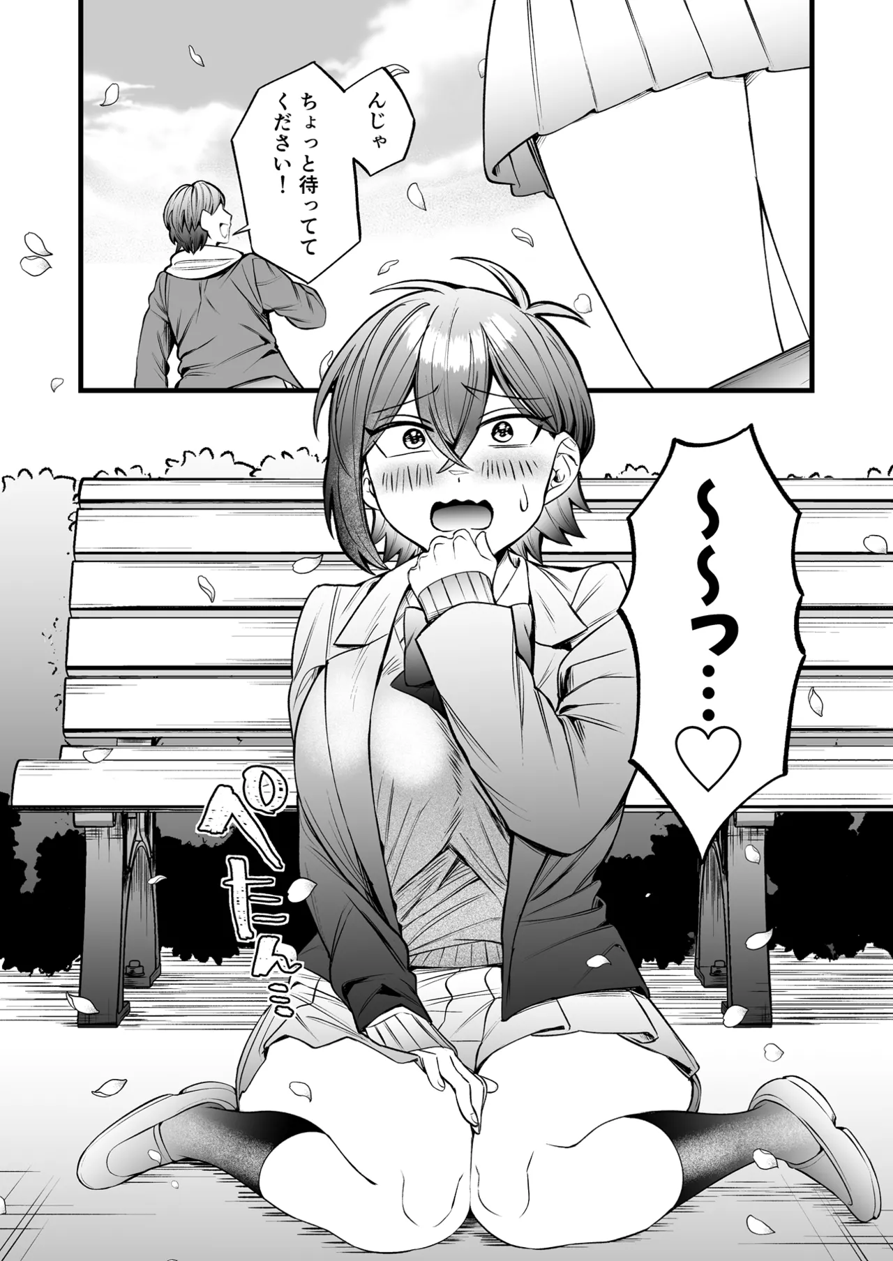 Manga Page 20
