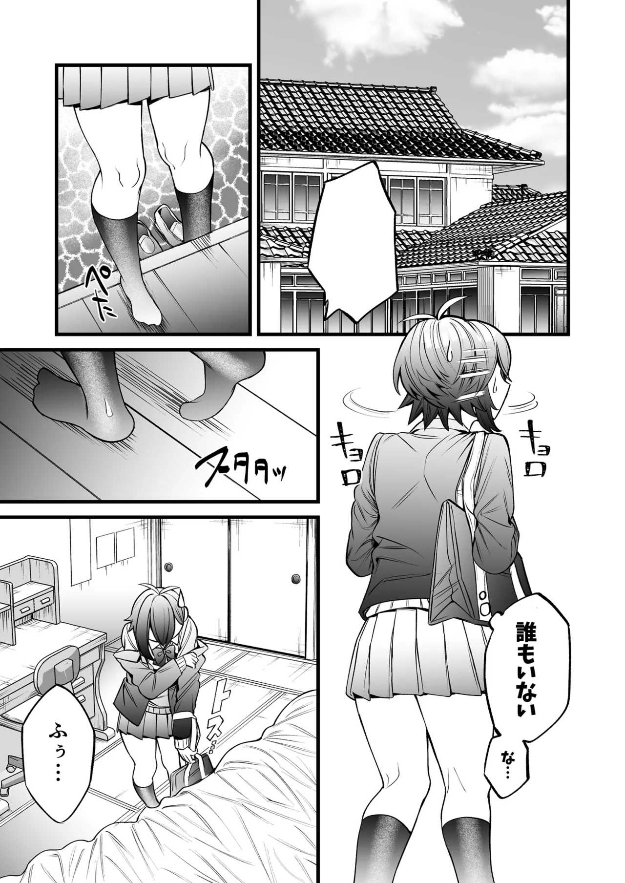 Manga Page 22