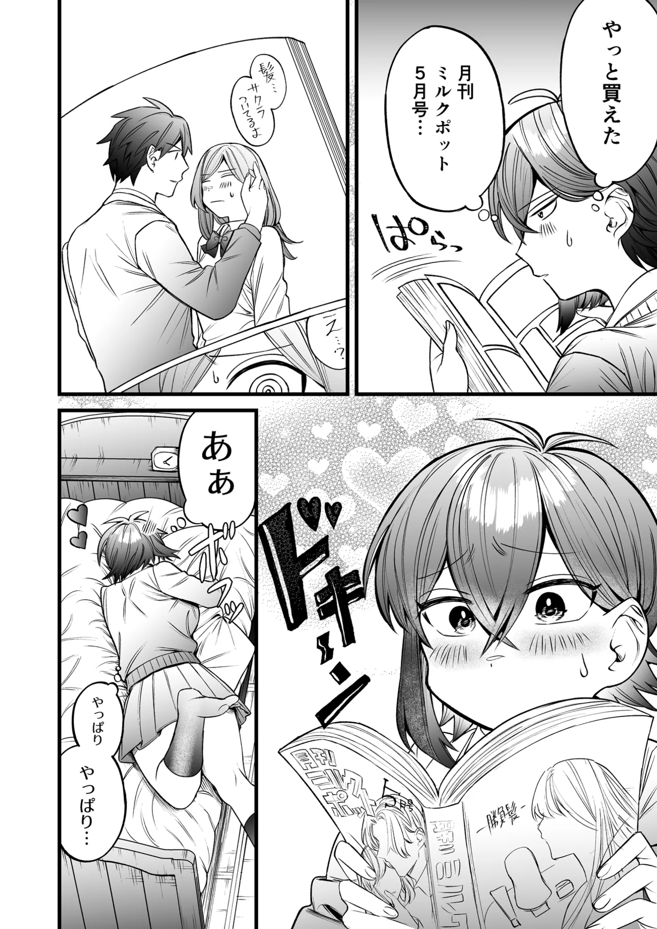 Manga Page 23